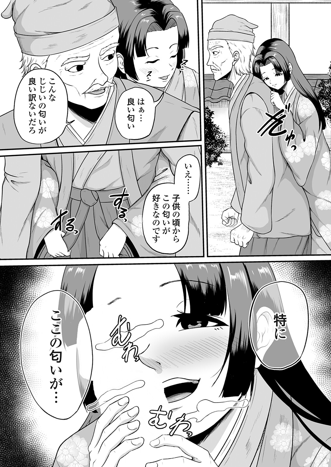 COMIC Magnum Vol.202 page 6 full