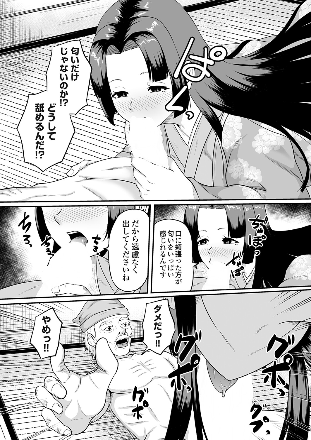 COMIC Magnum Vol.202 page 9 full