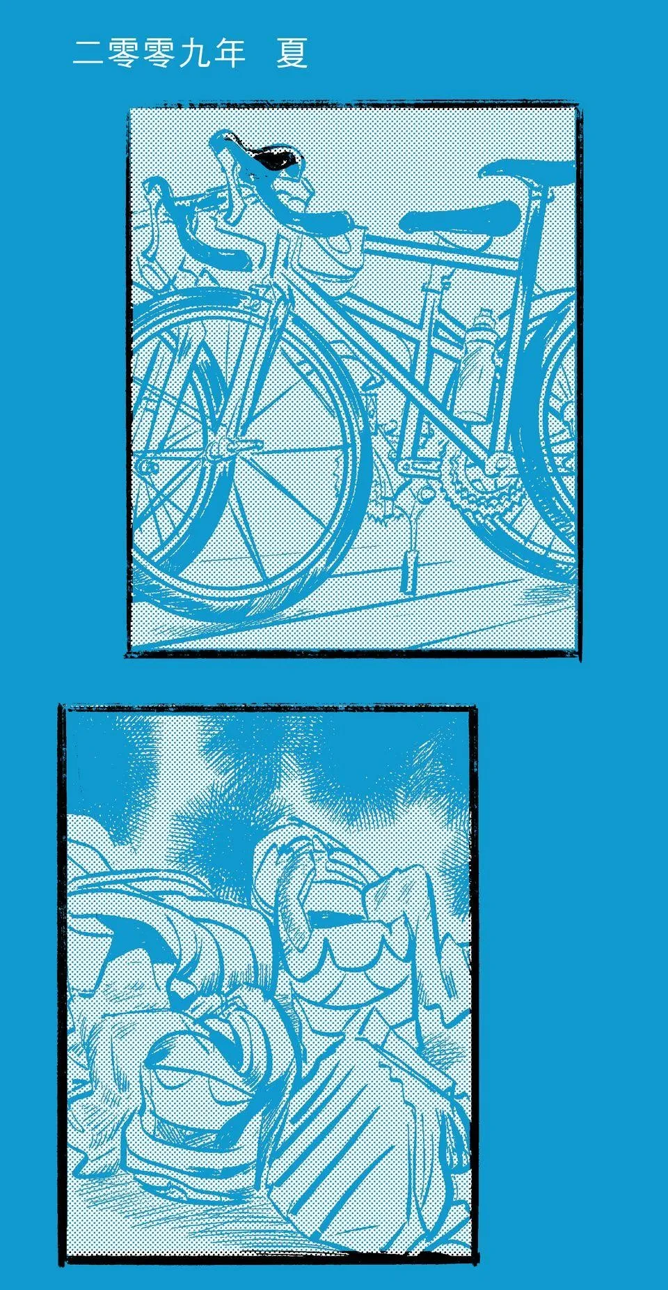 盛夏的風 page 2 full