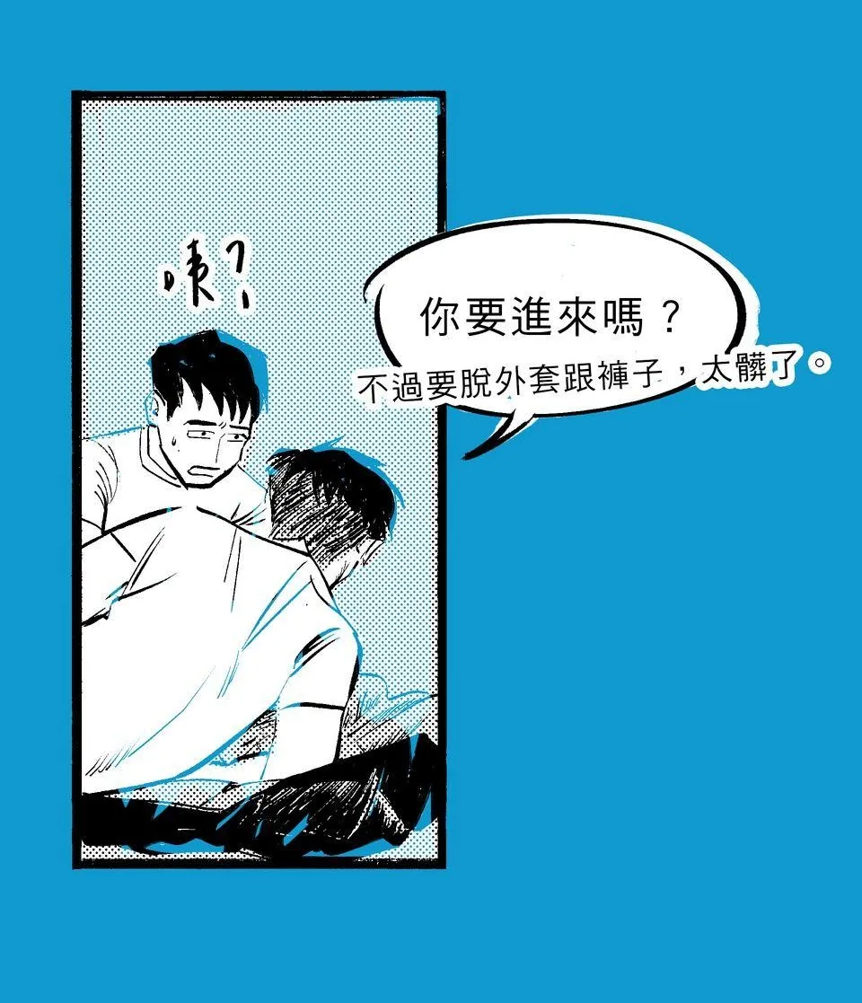 盛夏的風 page 5 full