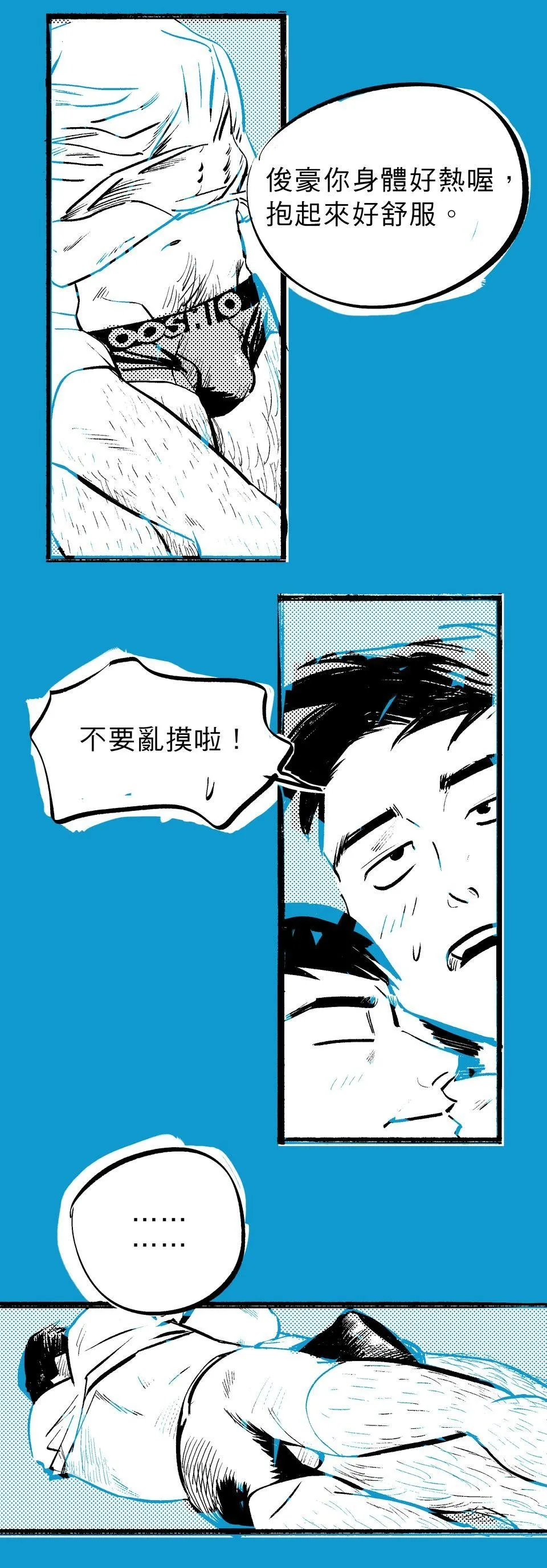 盛夏的風 page 7 full