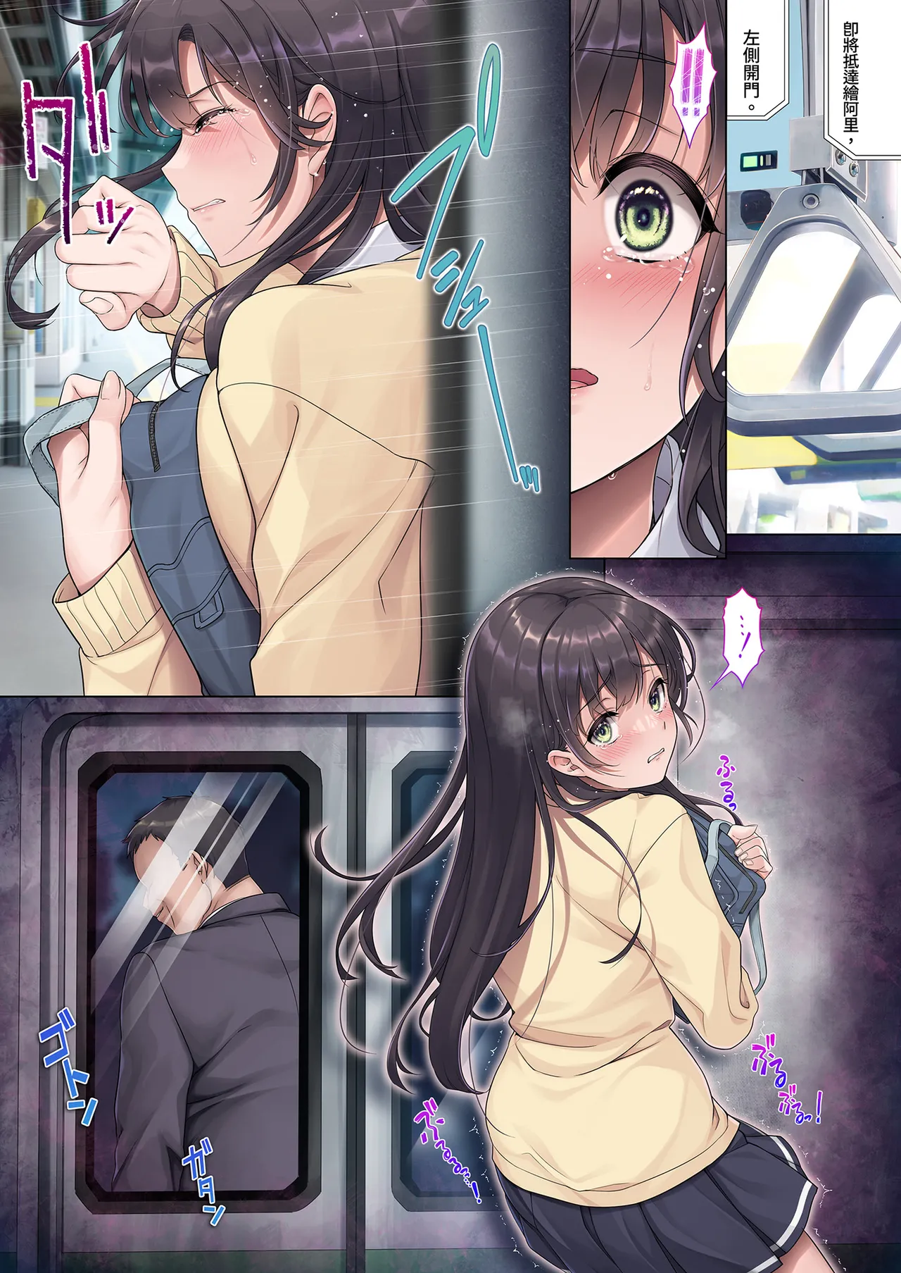 Otou-san Yamete—— | 請不要這樣 page 5 full