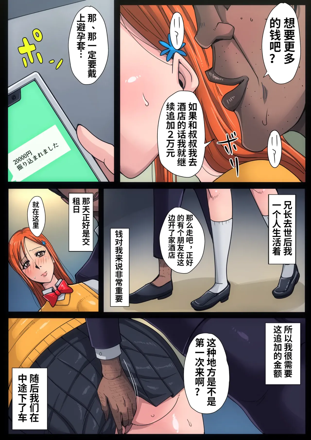 B級漫画11 通学路 page 9 full