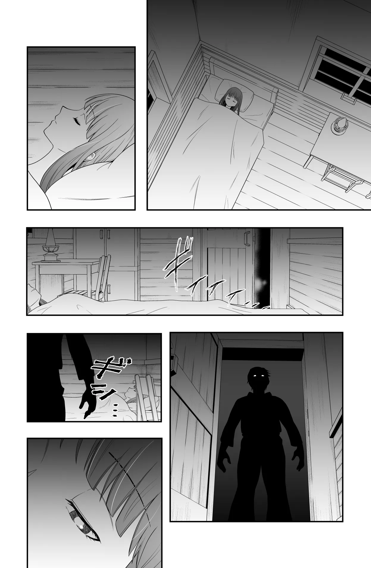 Shukushu Zoushoku page 5 full