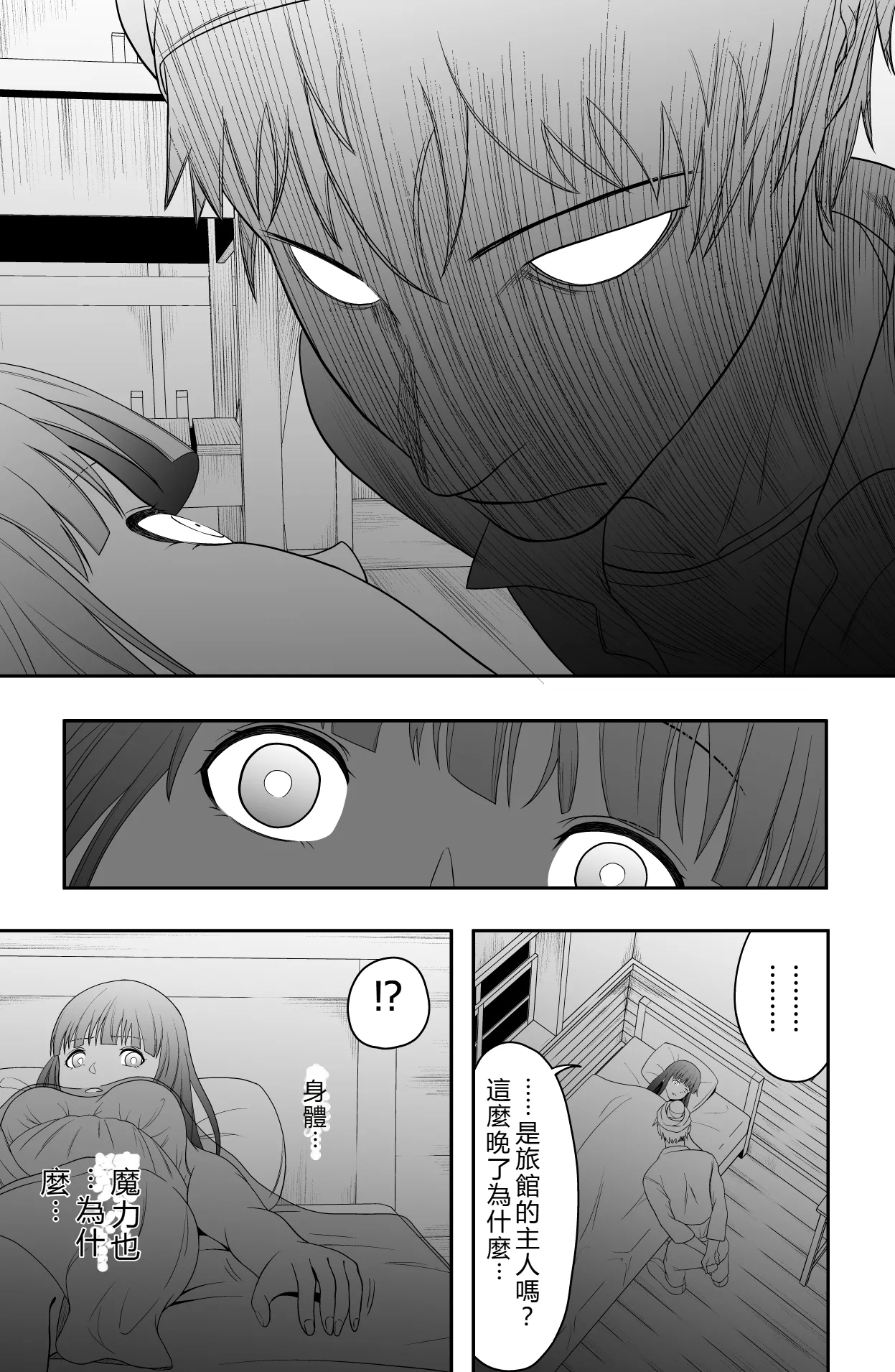 Shukushu Zoushoku page 6 full