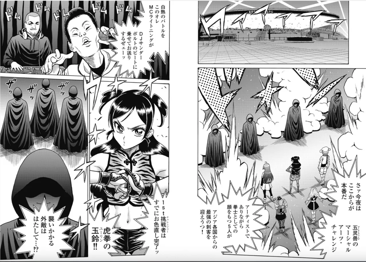 Hagure Idol/Booty Royale Ch.120 page 2 full