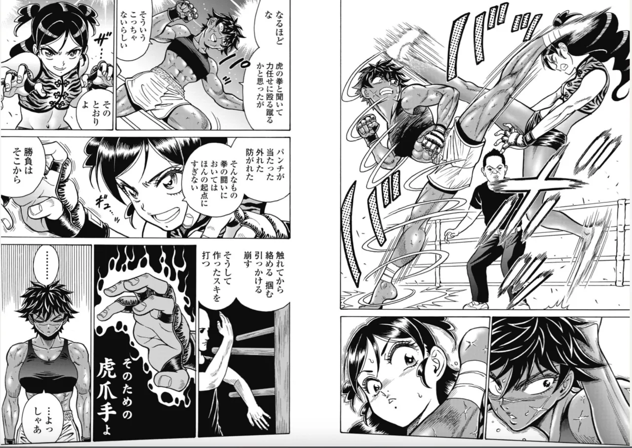 Hagure Idol/Booty Royale Ch.120 page 7 full