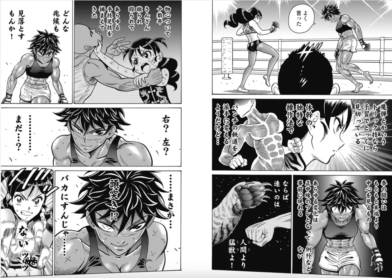 Hagure Idol/Booty Royale Ch.120 page 9 full