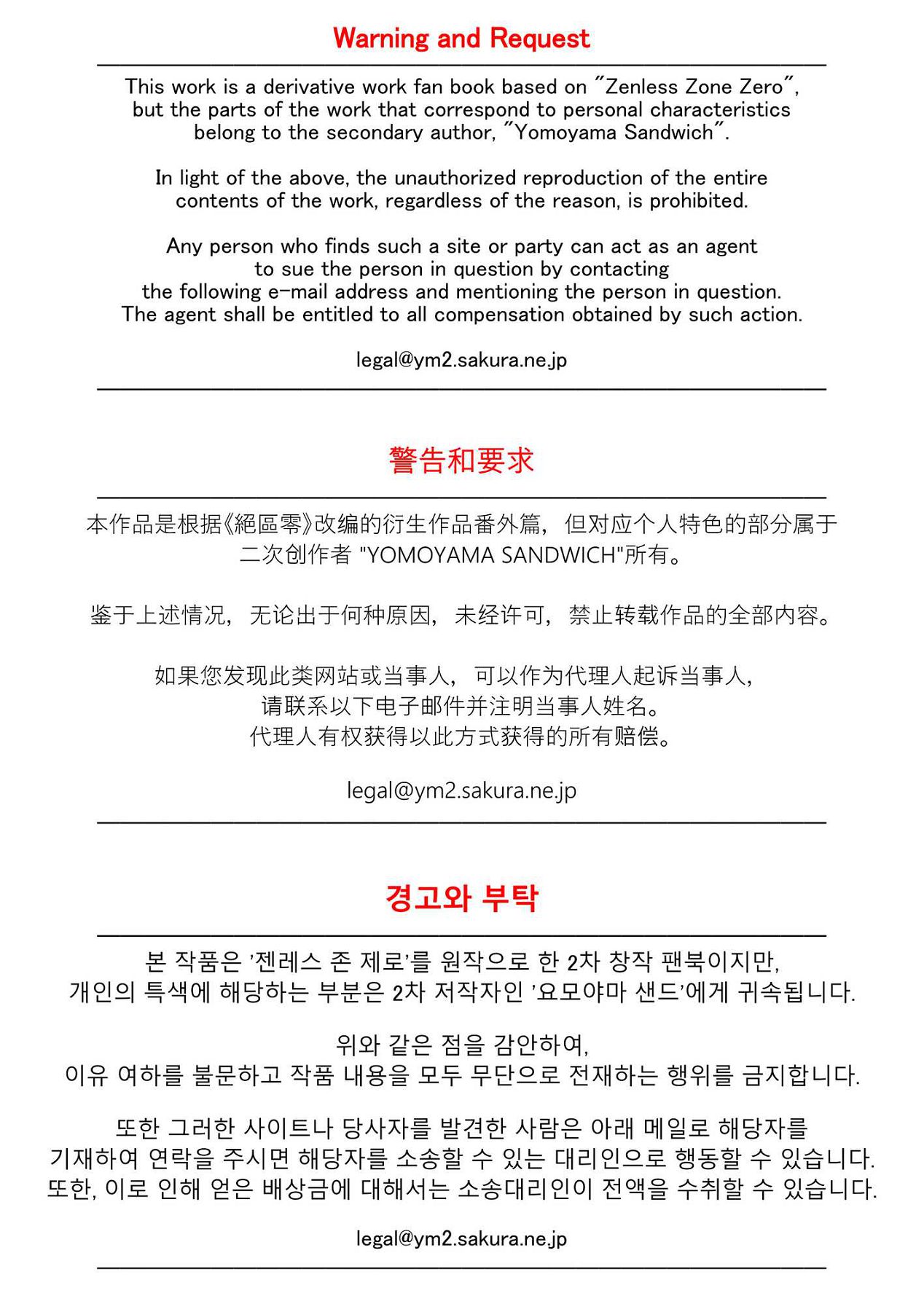 恋情サメイドの開発 page 3 full