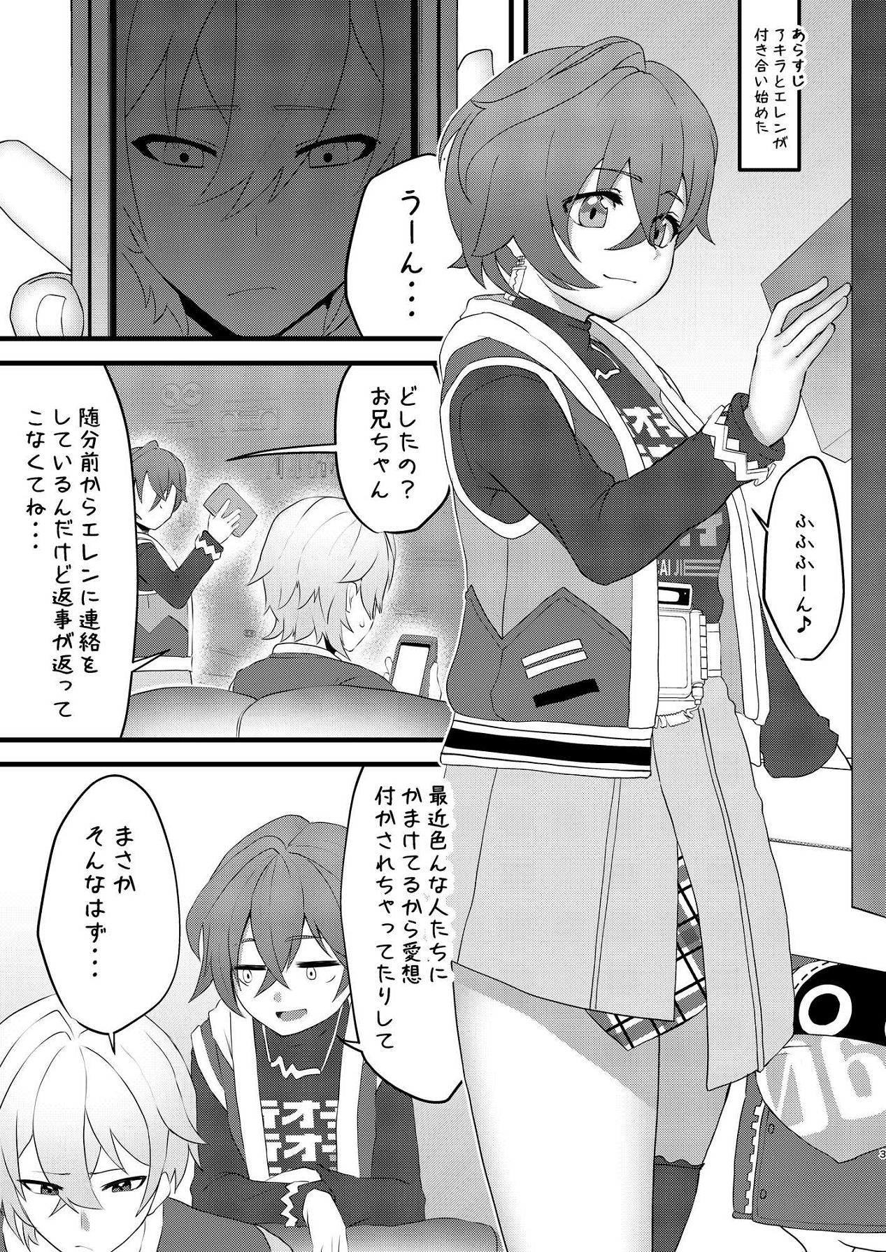 恋情サメイドの開発 page 4 full