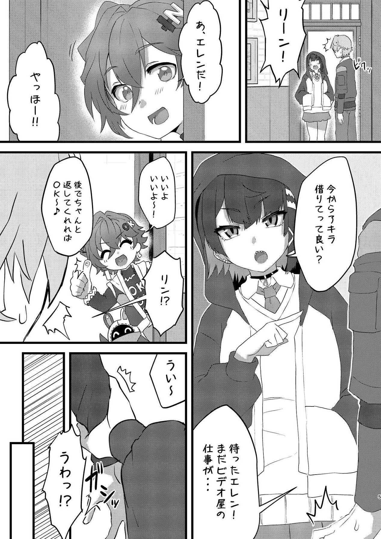恋情サメイドの開発 page 6 full