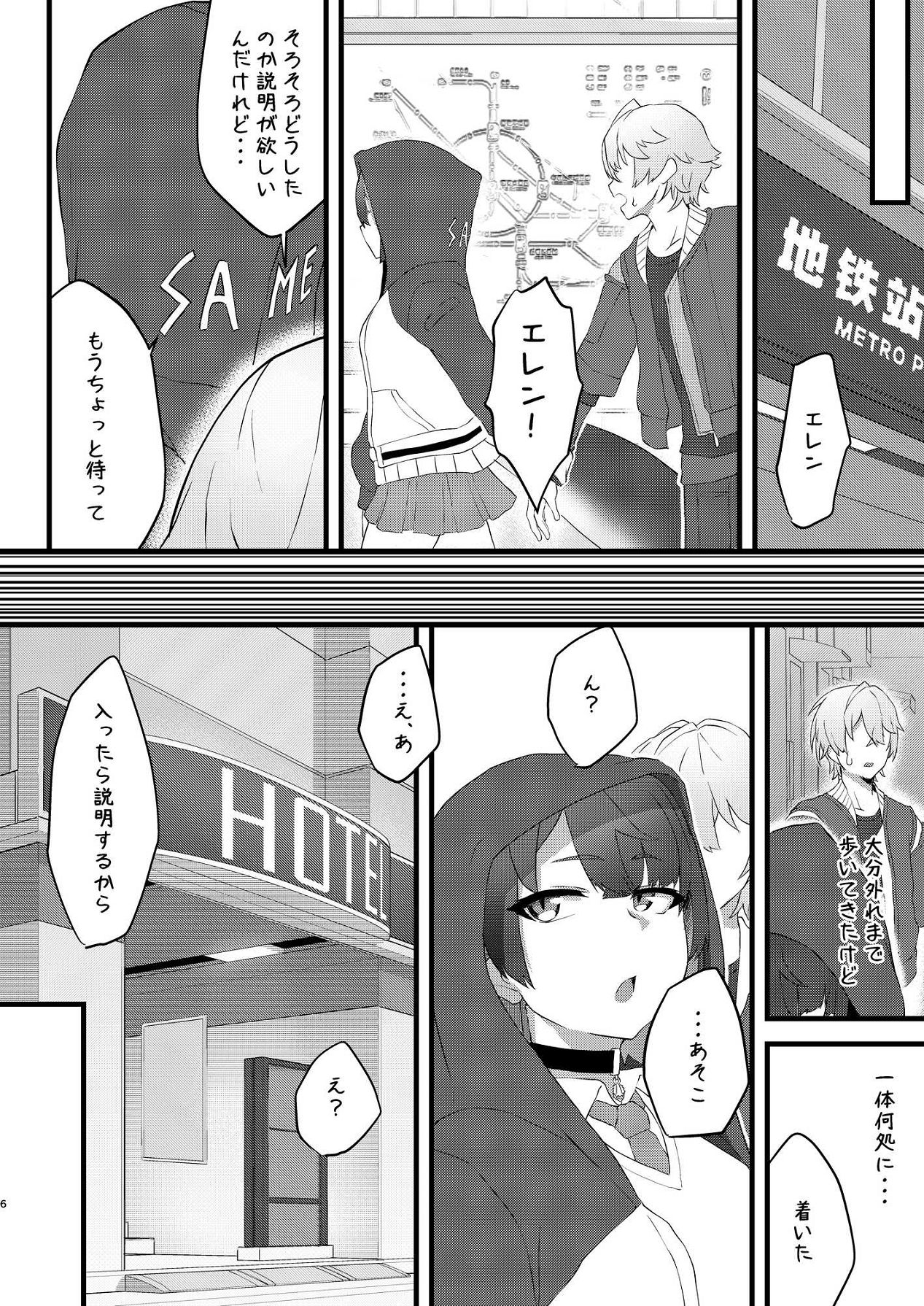 恋情サメイドの開発 page 7 full