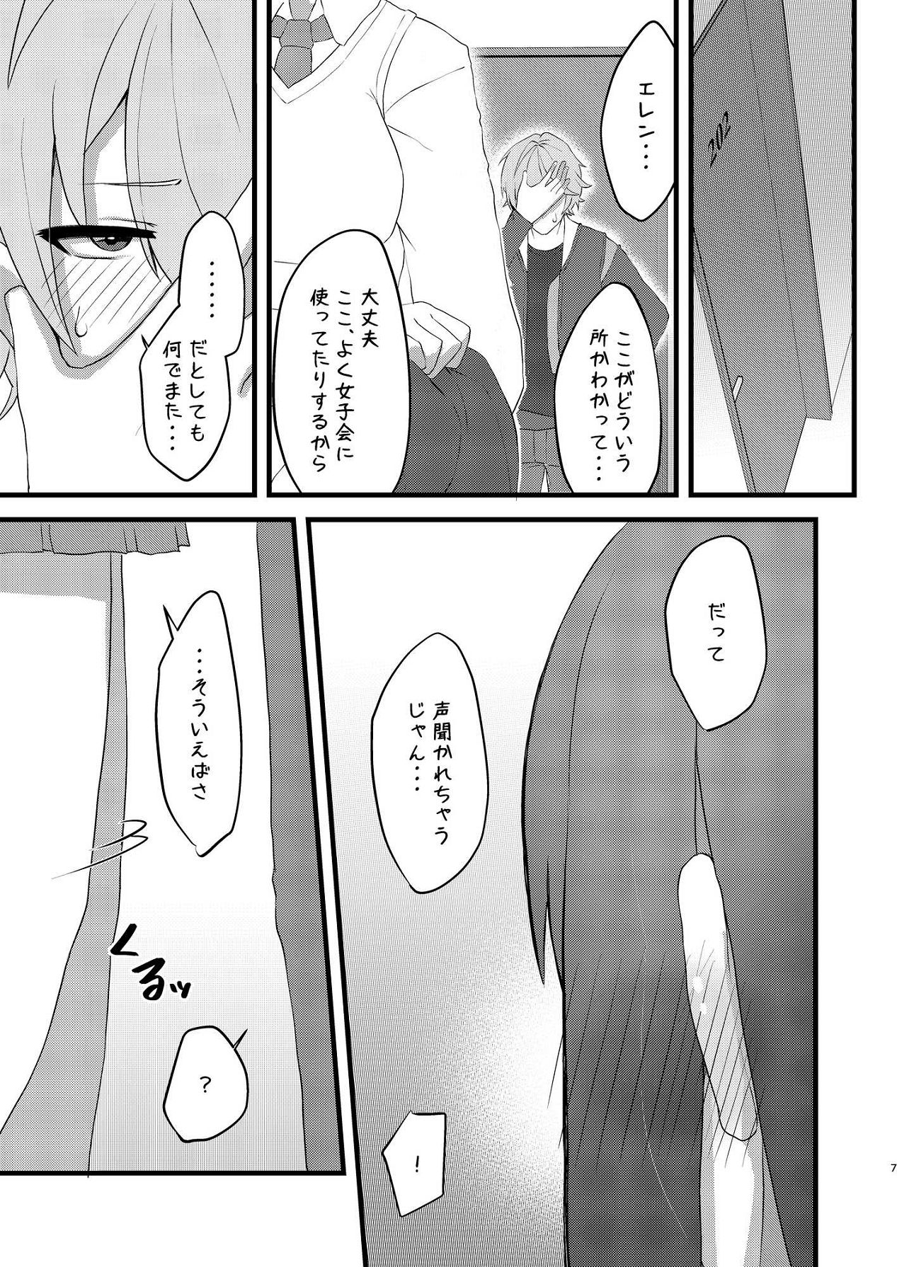 恋情サメイドの開発 page 8 full