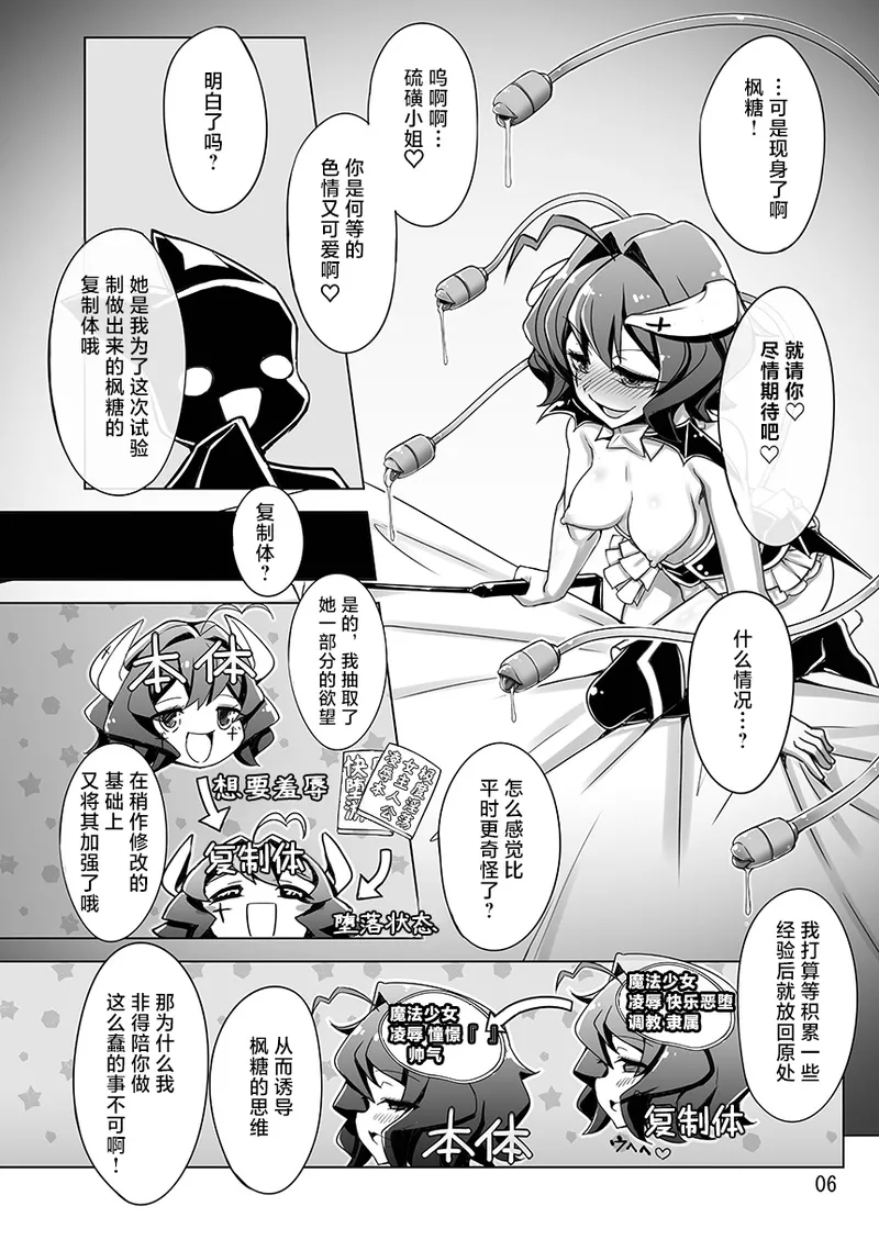 Sulfer VS Copy Beize | 硫磺VS复制体枫糖 page 6 full