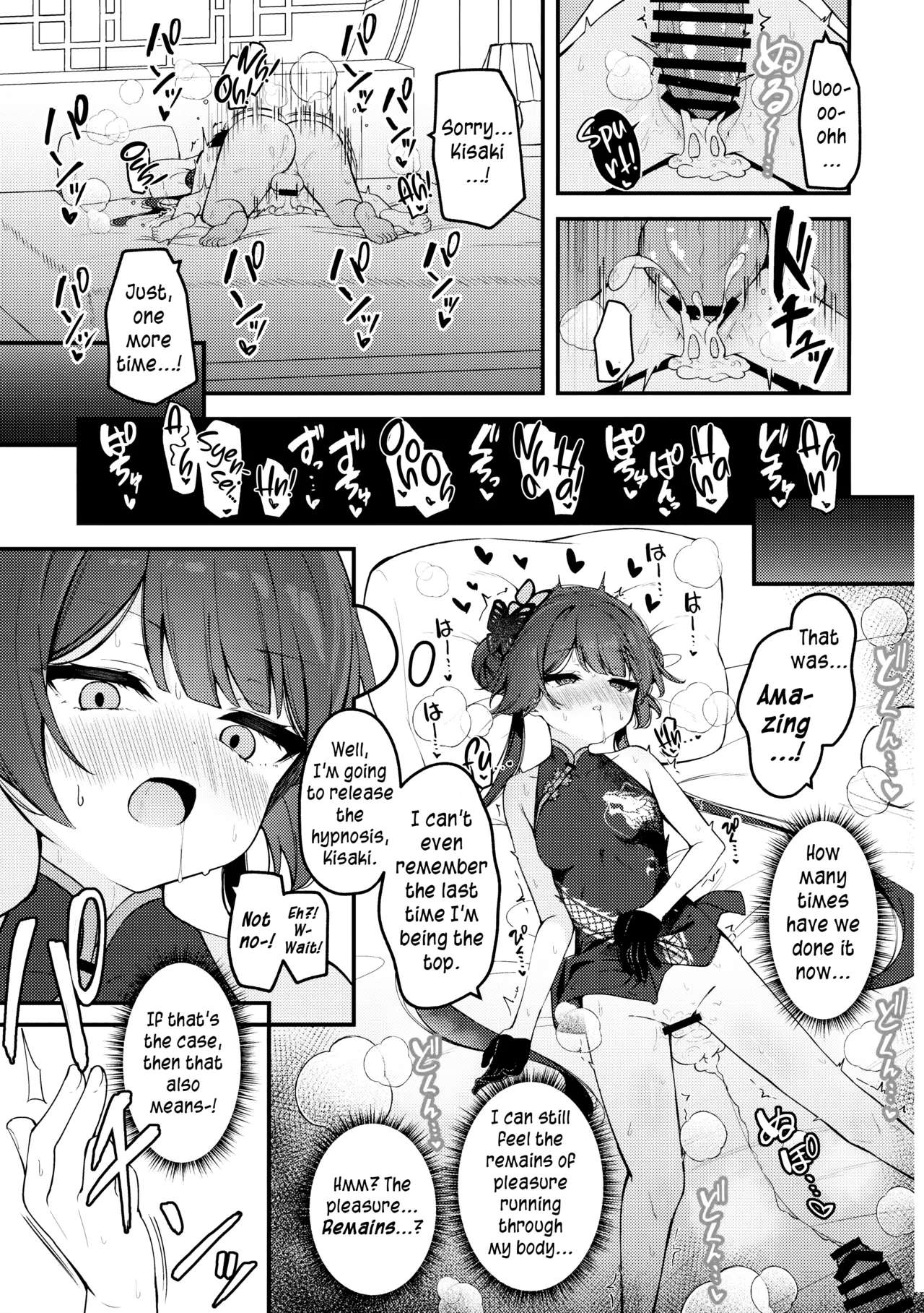 Hime Saki Kiranre | Kisaki Blooms Amid Distraught page 7 full