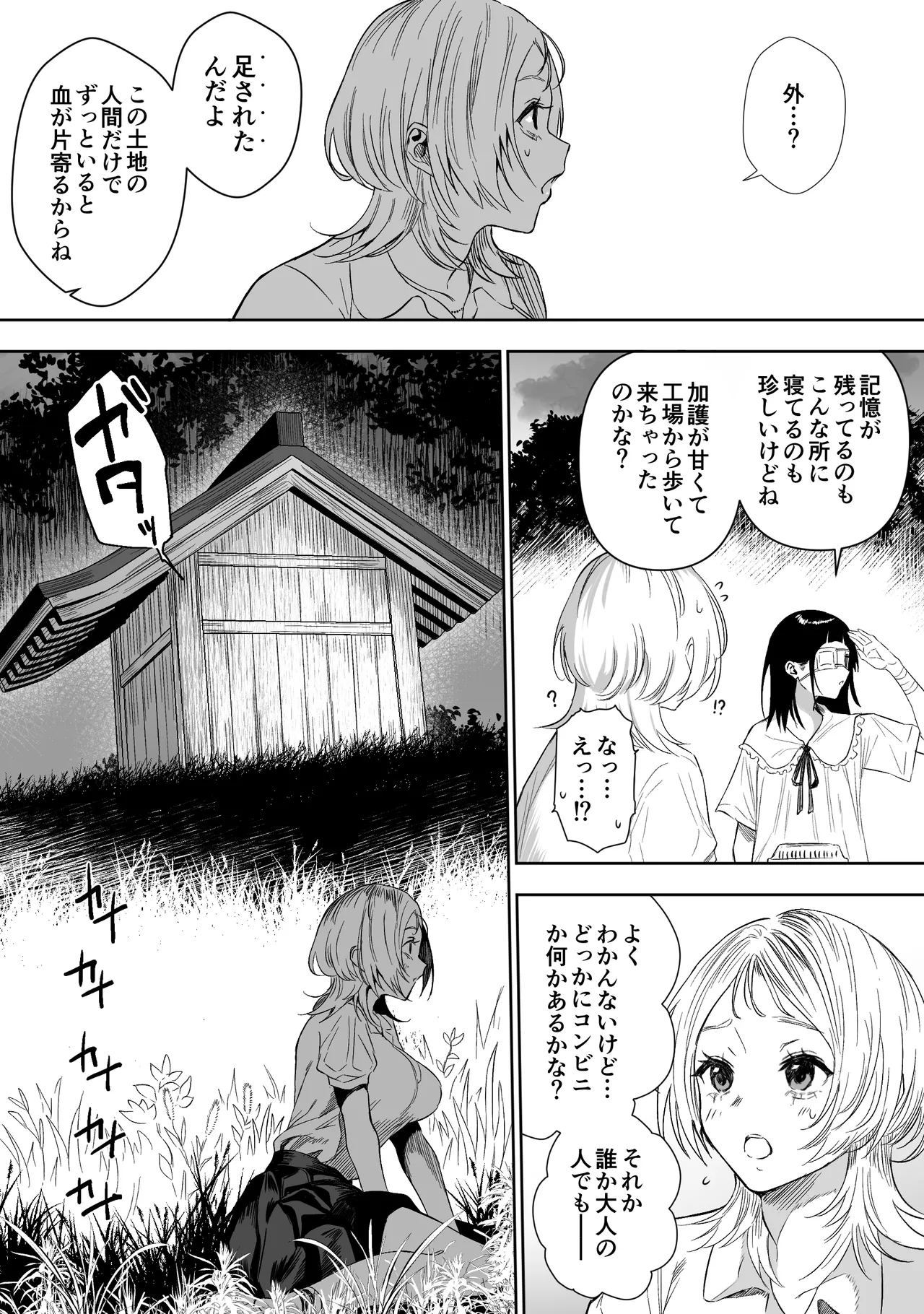 【Final Episode】Joui Sonzai ga Iru Boku no Inaka ~Tane Tamawari Sai Hen~ page 4 full