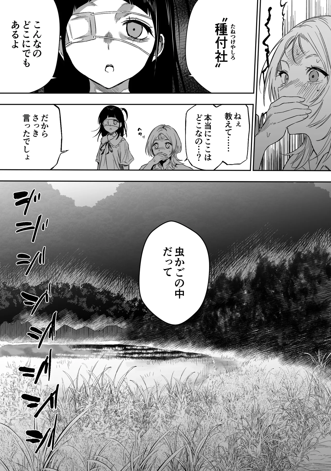 【Final Episode】Joui Sonzai ga Iru Boku no Inaka ~Tane Tamawari Sai Hen~ page 6 full