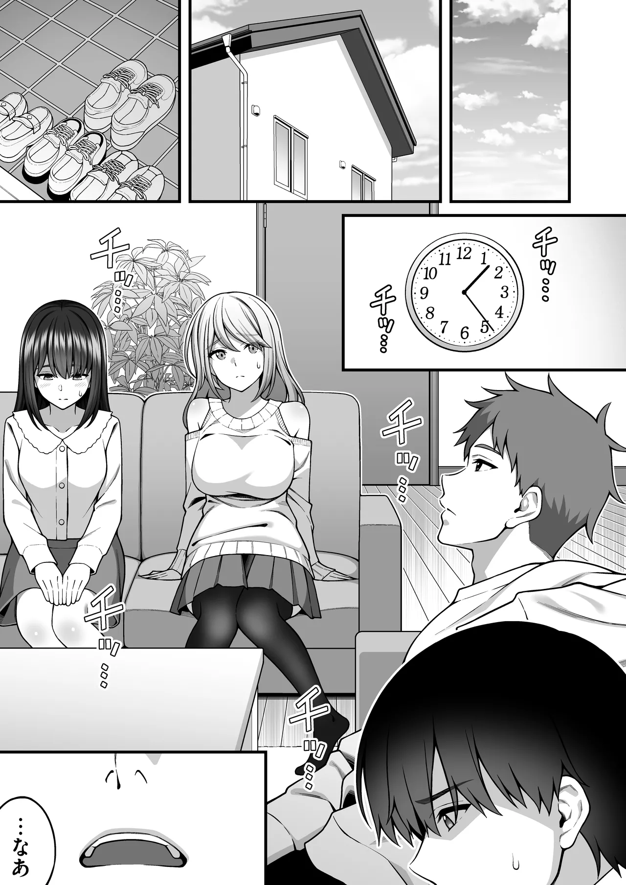 Onaji Group no YouCha Yarichin ni Nakaii Onna-tachi o Kuwareru InCha no Boku 2 page 2 full