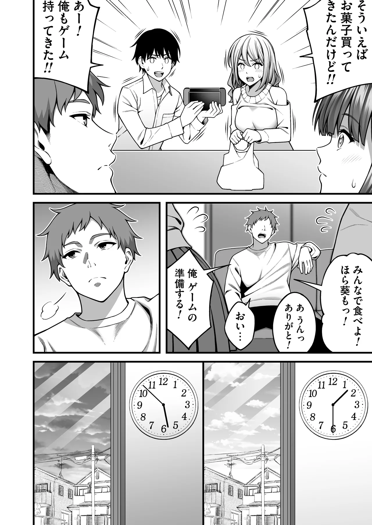 Onaji Group no YouCha Yarichin ni Nakaii Onna-tachi o Kuwareru InCha no Boku 2 page 3 full