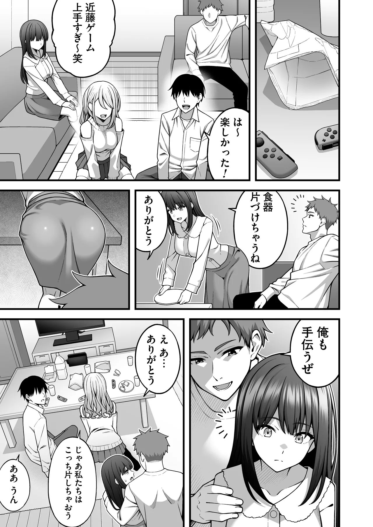Onaji Group no YouCha Yarichin ni Nakaii Onna-tachi o Kuwareru InCha no Boku 2 page 4 full