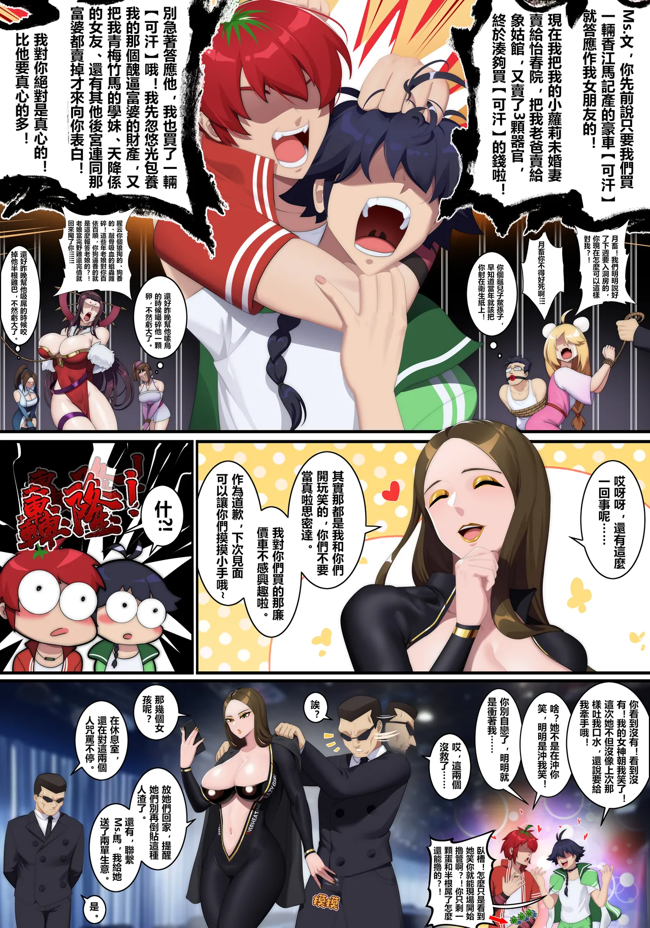 Girls, someone is working out in the gym again! page 6 full