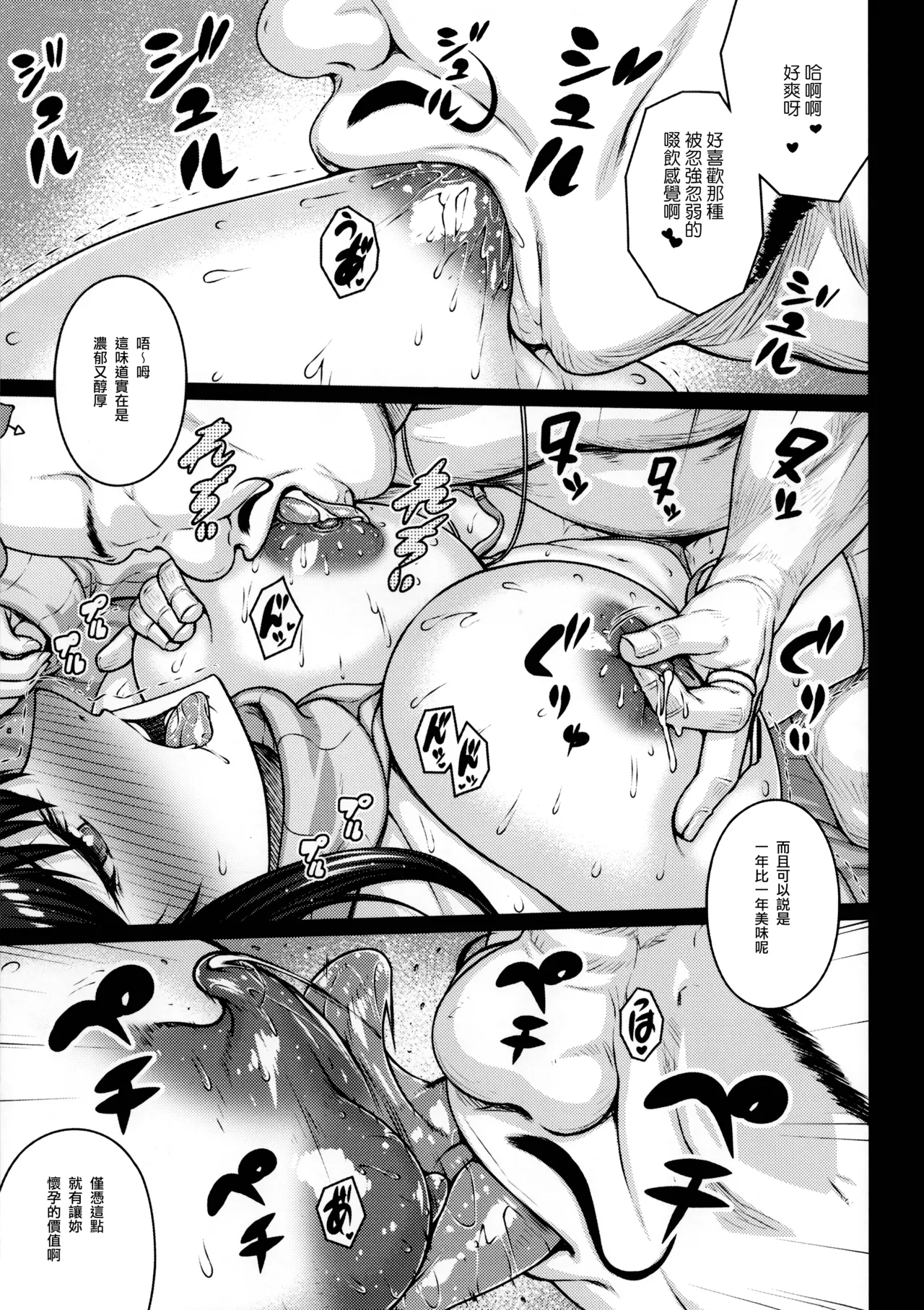 JUGS MILK page 10 full