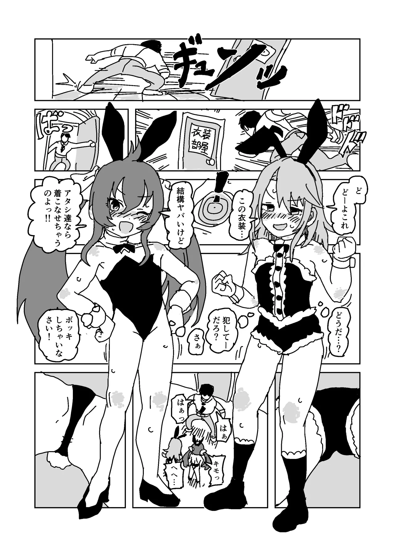 Pに手を出させよう page 8 full