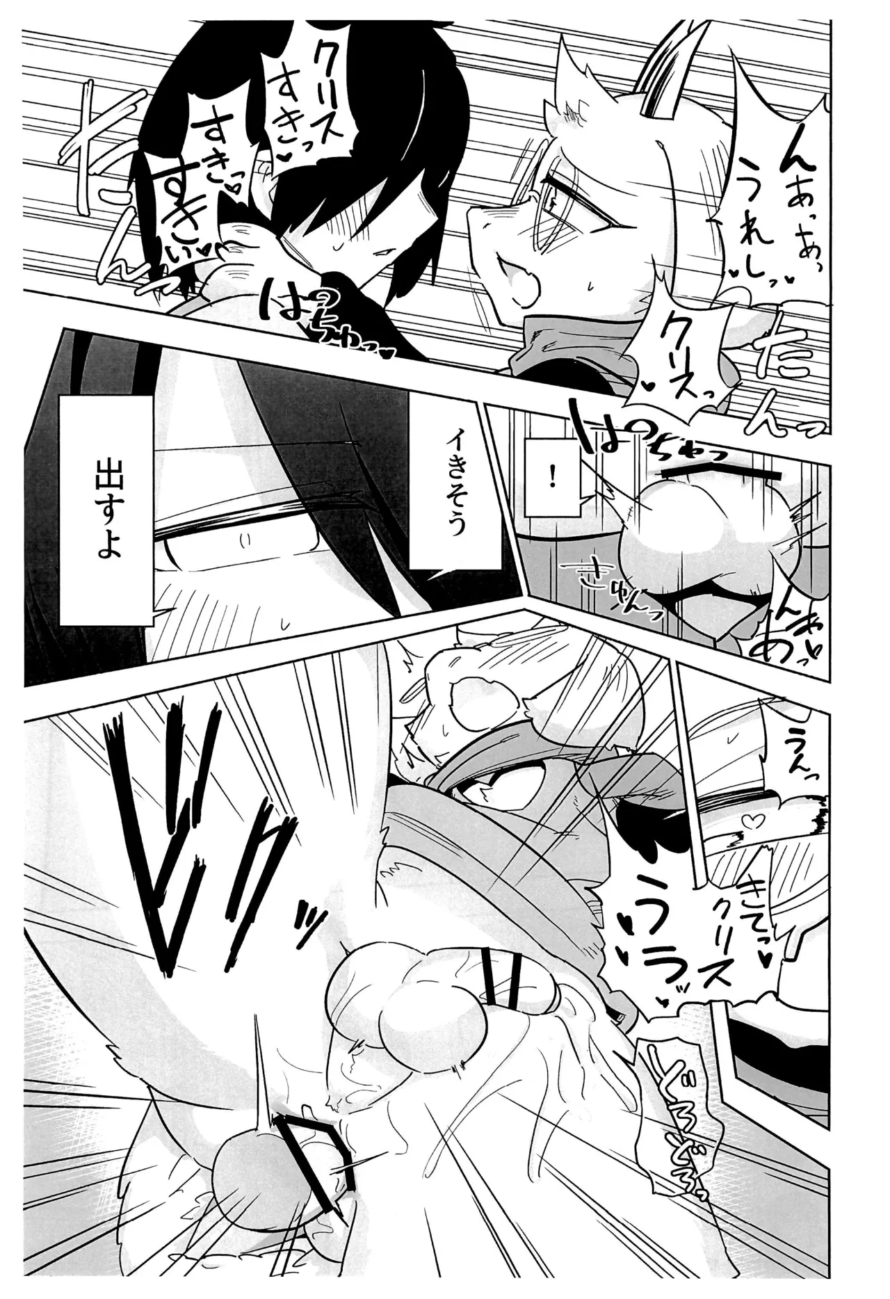 Nani mo nai Heya ni Boku ga iru page 9 full