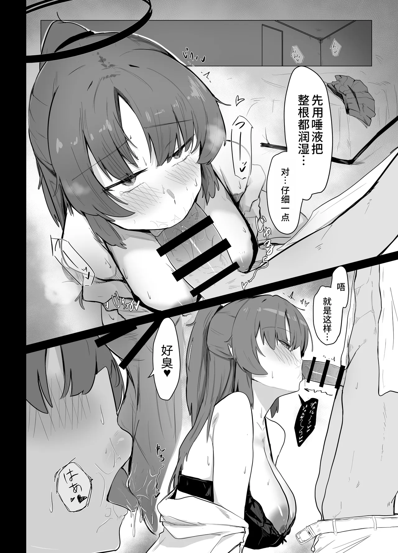 Kyuukeichuu page 10 full