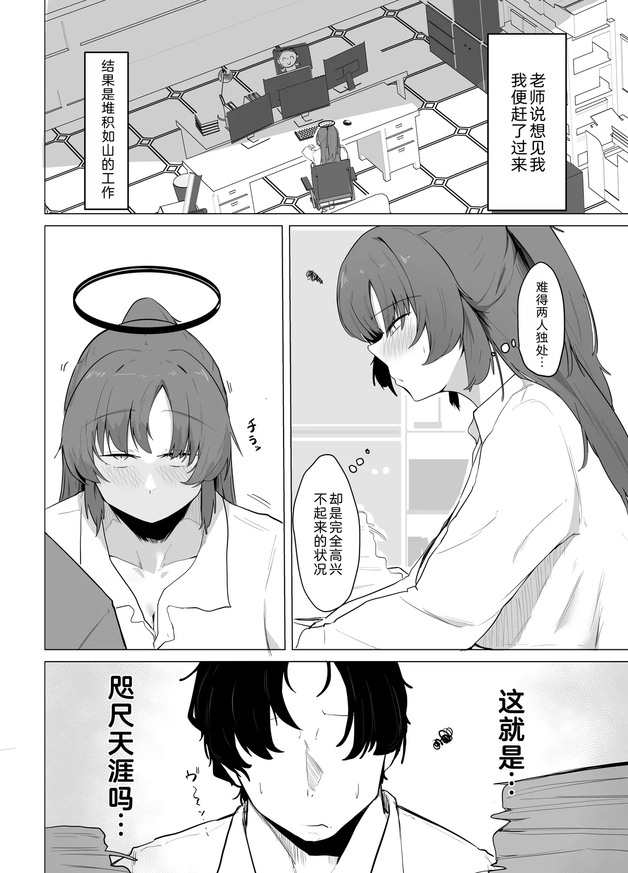 Kyuukeichuu page 4 full