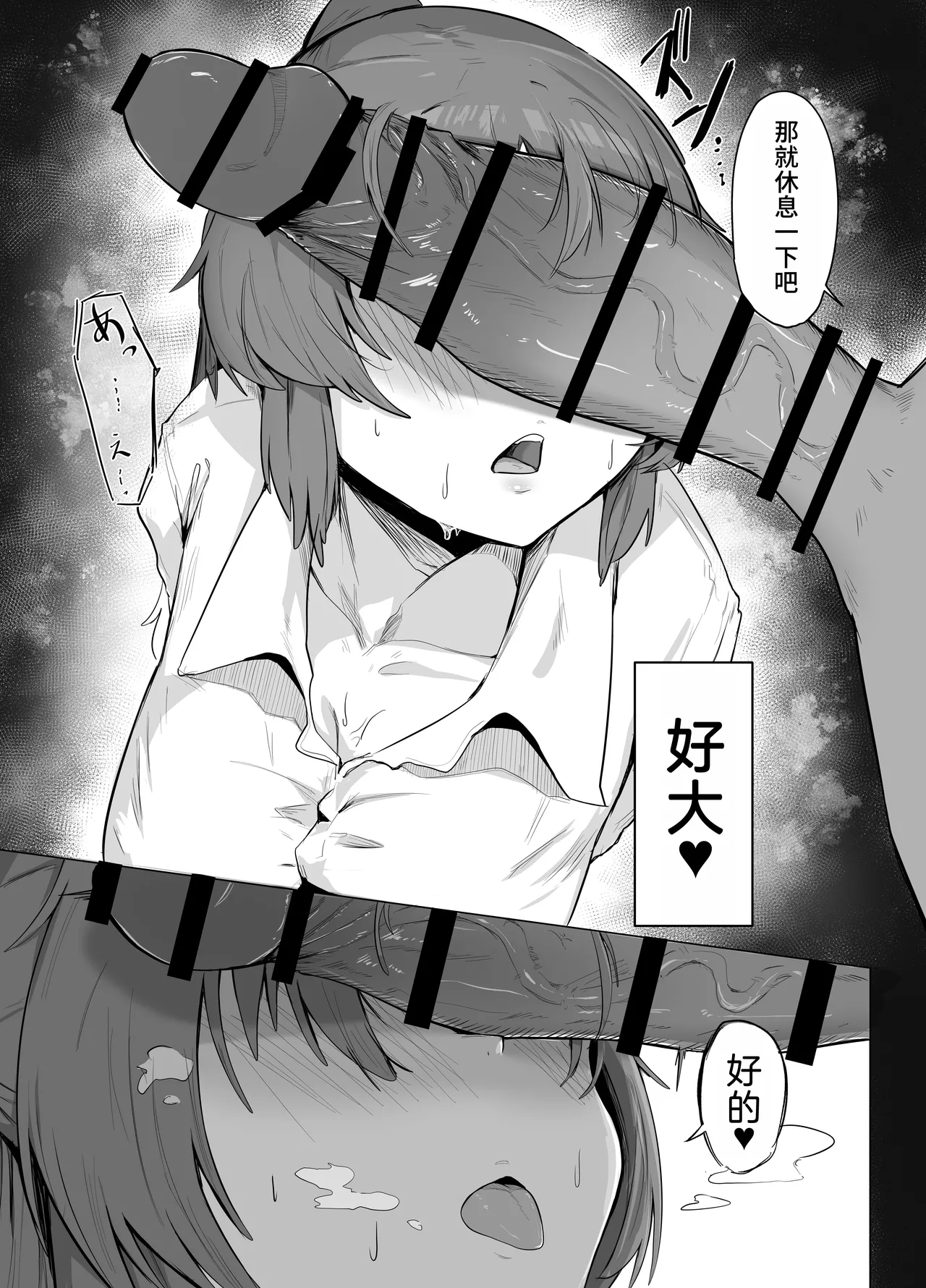 Kyuukeichuu page 9 full