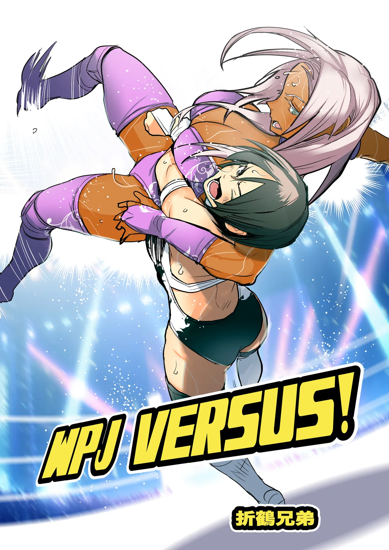 WPJ Versus! page 1 full