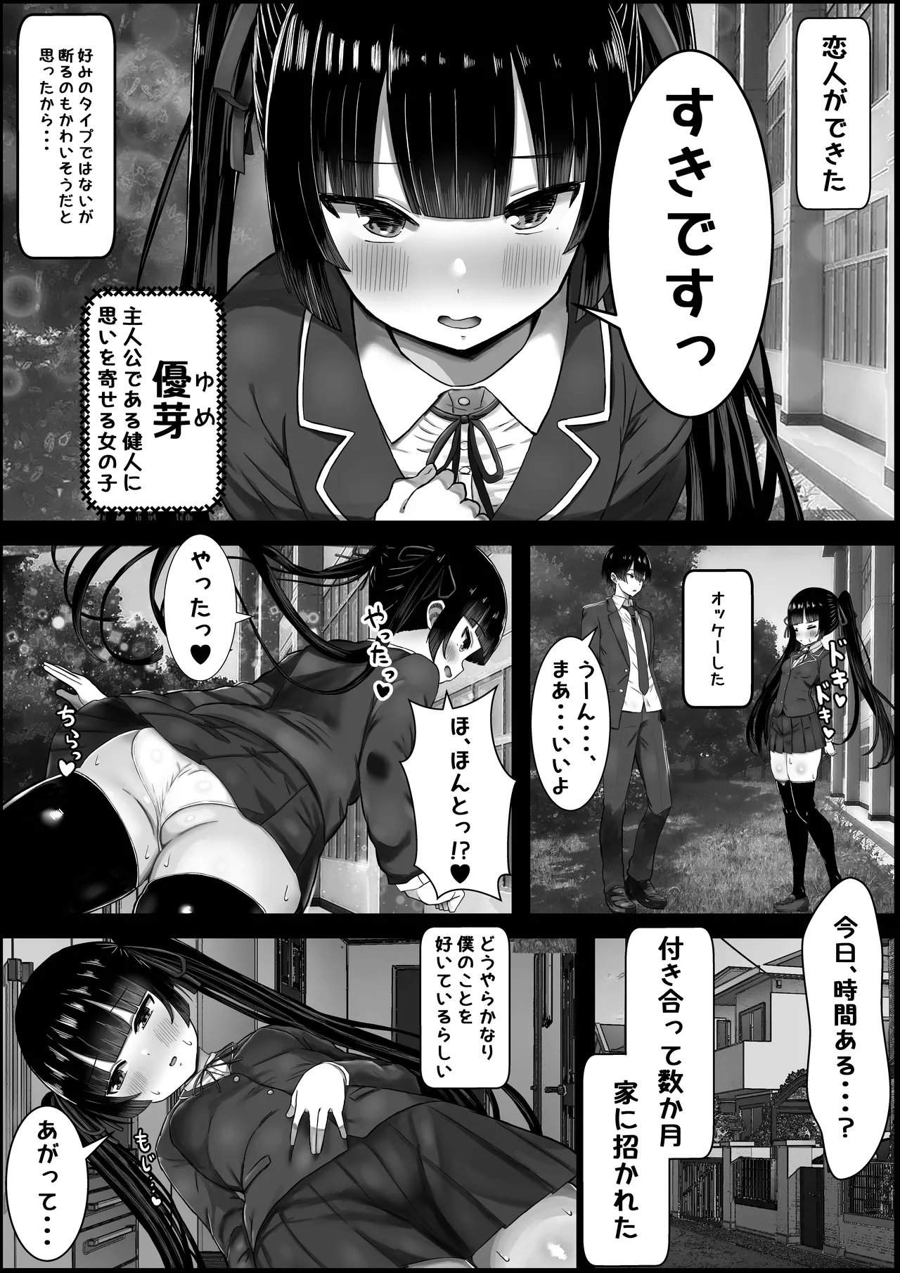 僕は彼女のお母さんに恋をする page 2 full