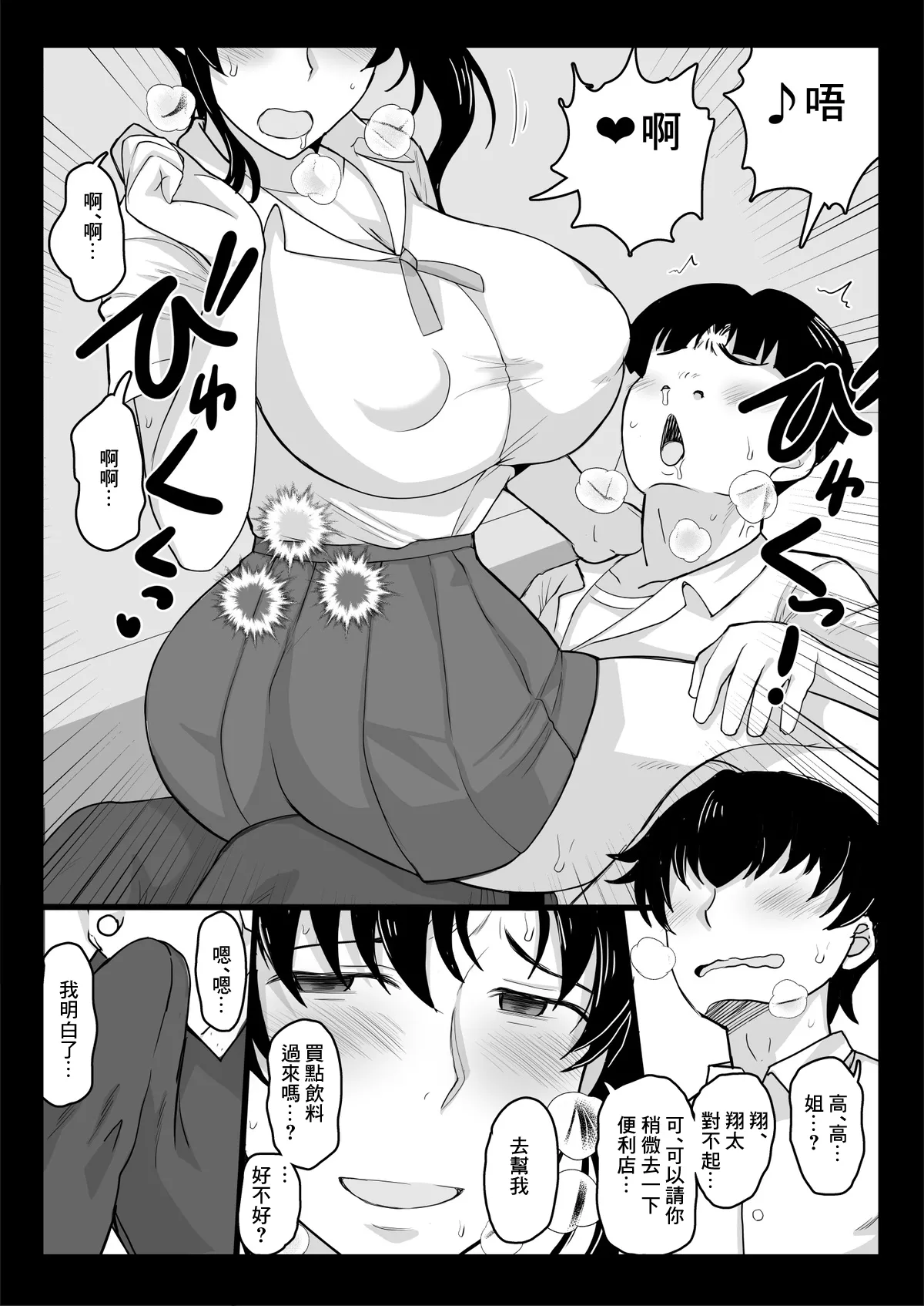 deep valley Take nee 2 page 7 full