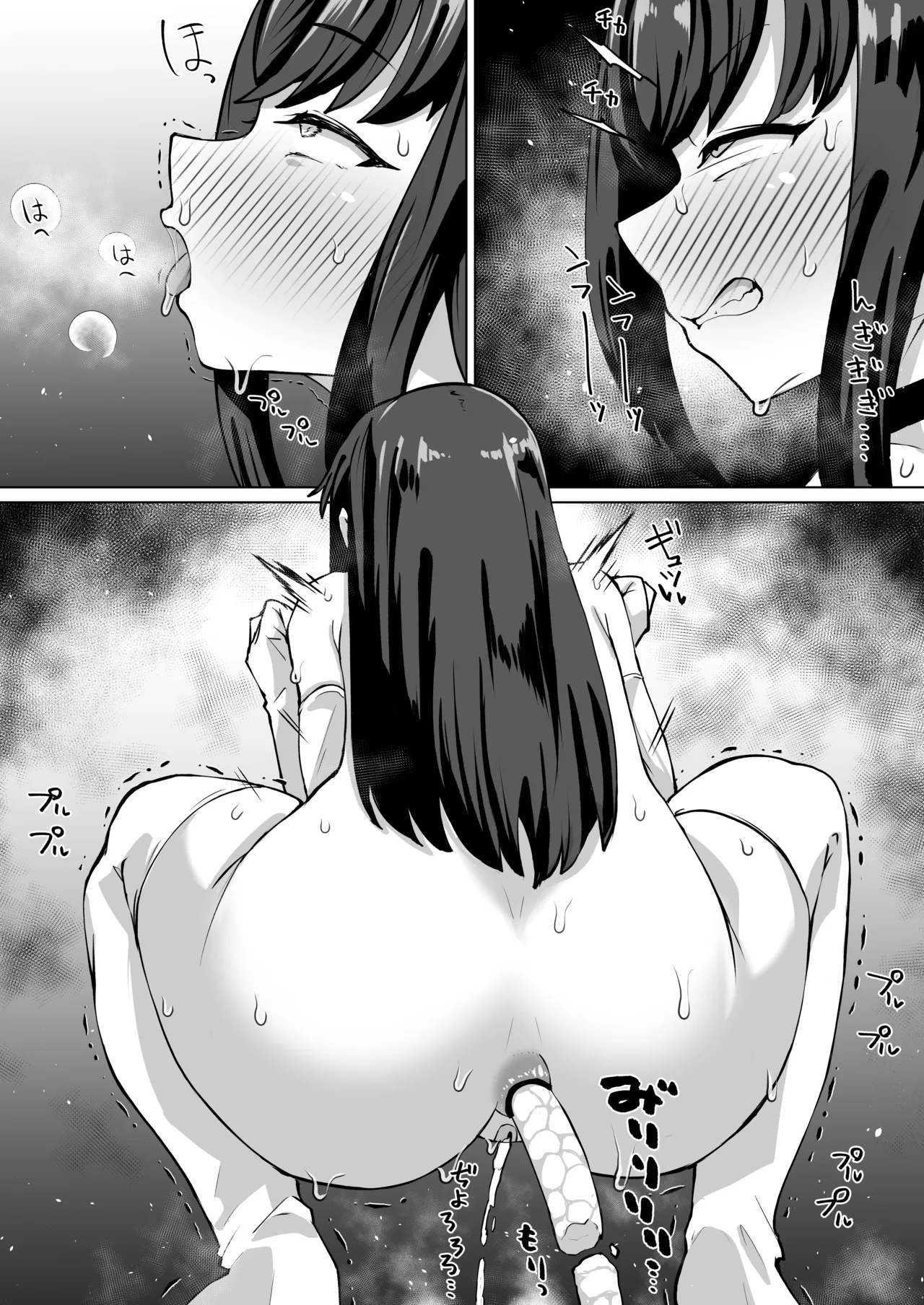 朝潮のアナルとか精子ウンコ排泄とか page 6 full