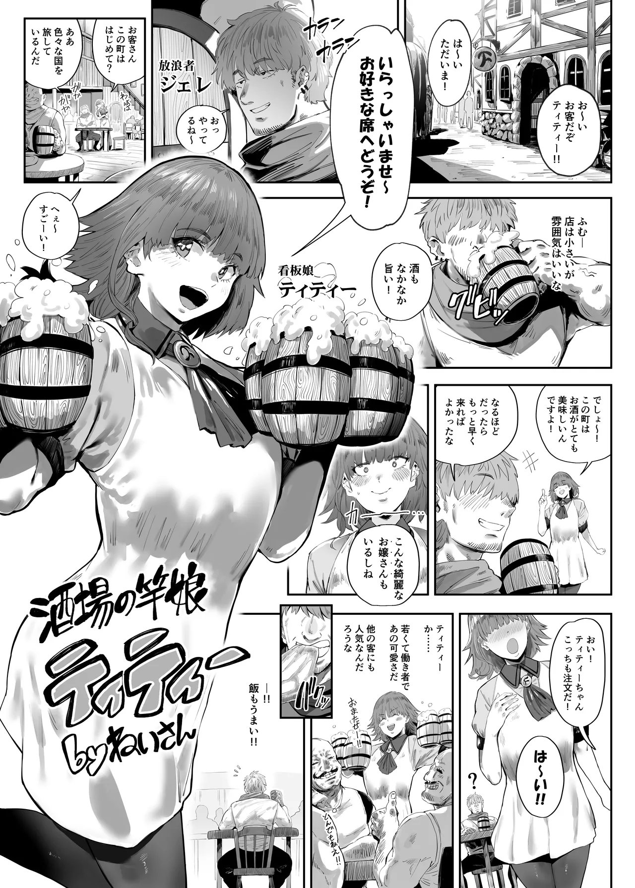 Shemale & Mesu Danshi Goudoushi C's HAVEN 3 Ball page 1 full