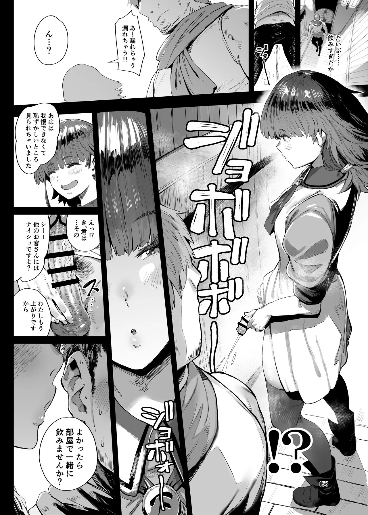 Shemale & Mesu Danshi Goudoushi C's HAVEN 3 Ball page 2 full