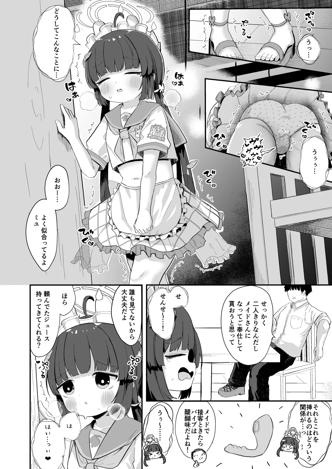 O o Furu Usagi ni Kashizukaseru page 7 full