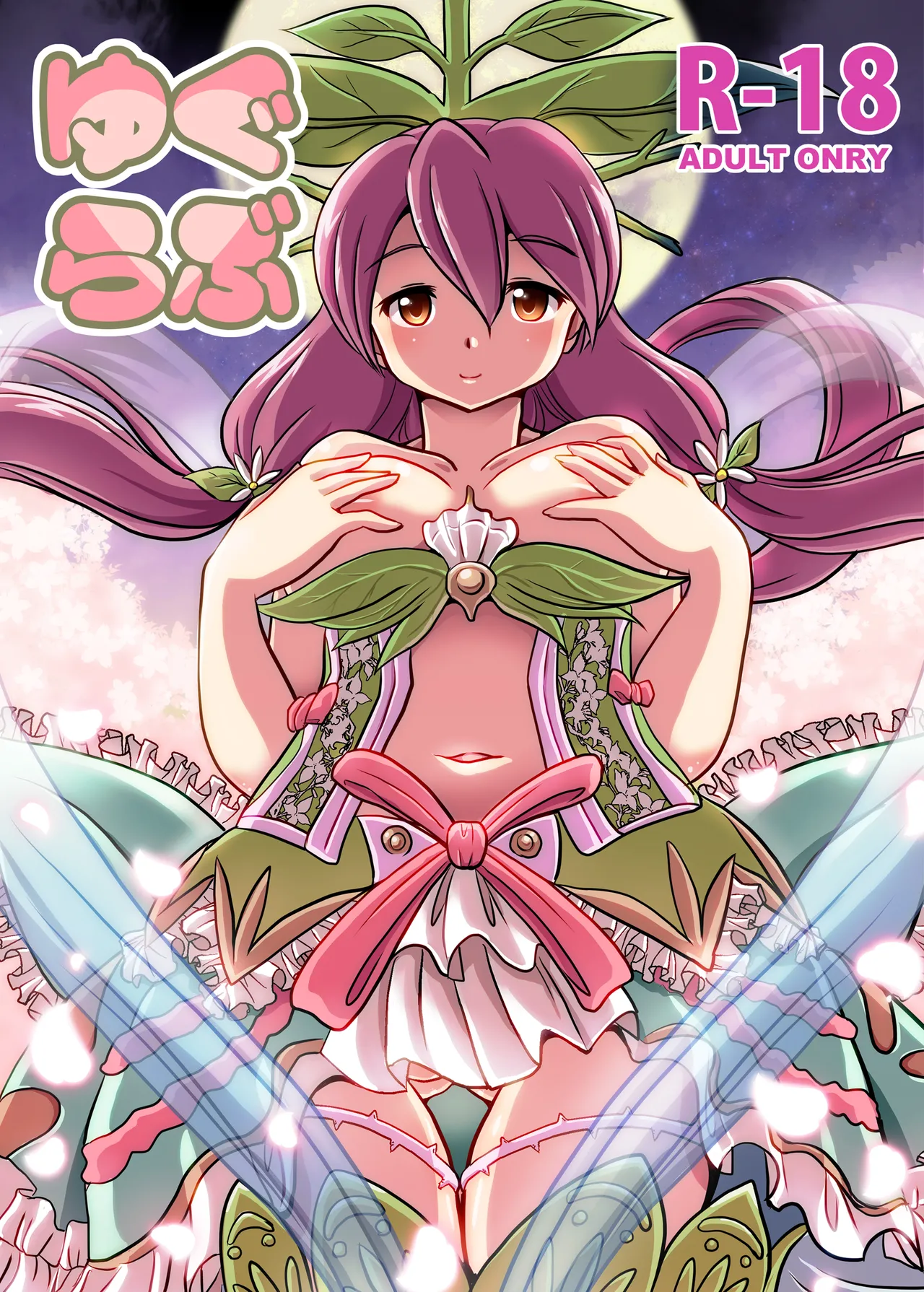 Yugurabu page 1 full