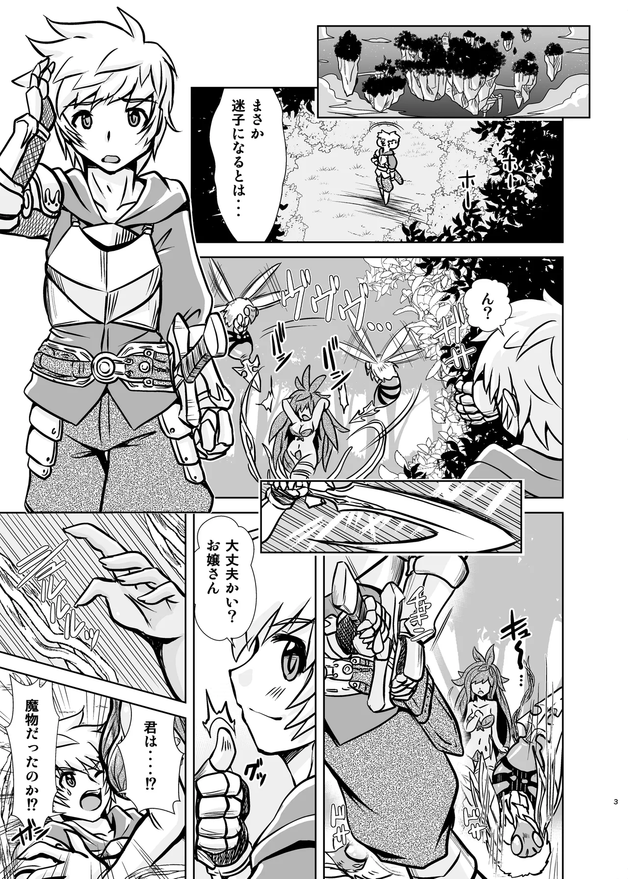Yugurabu page 2 full