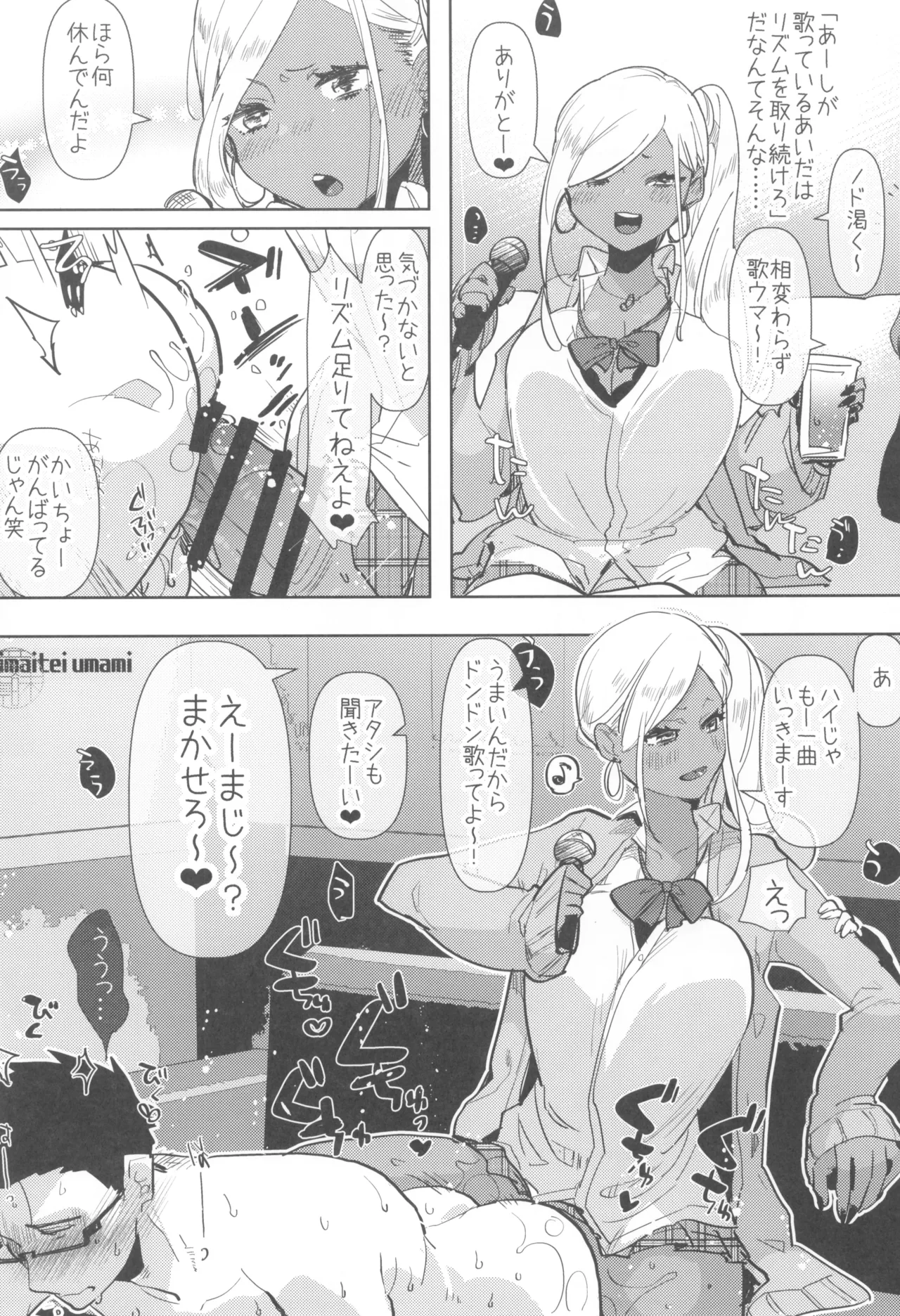 FutaMake3 Futanari Musume ni Sara ni Maketai page 8 full