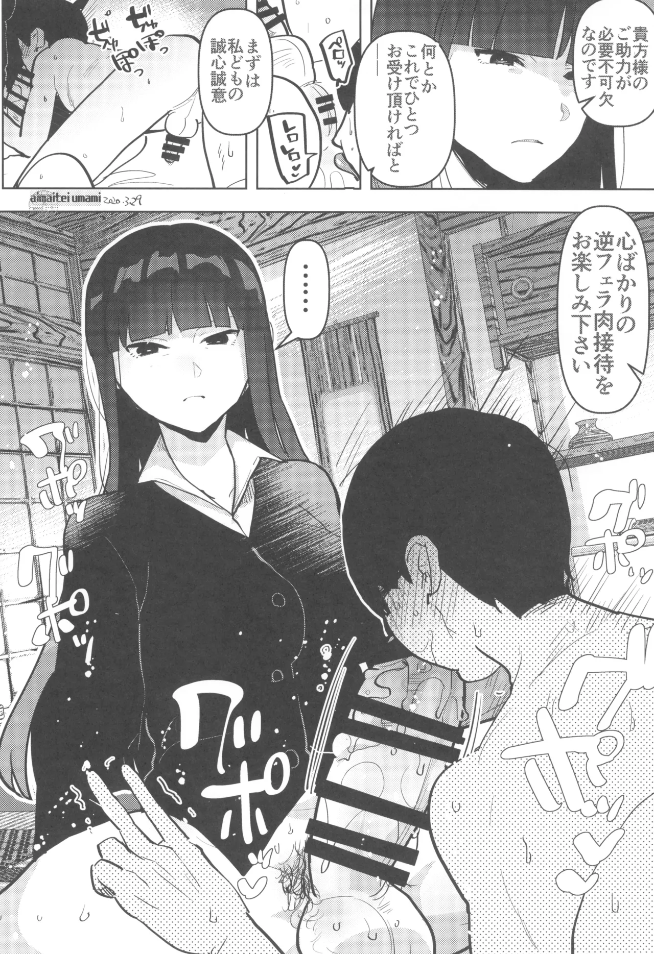 FutaMake3 Futanari Musume ni Sara ni Maketai page 9 full