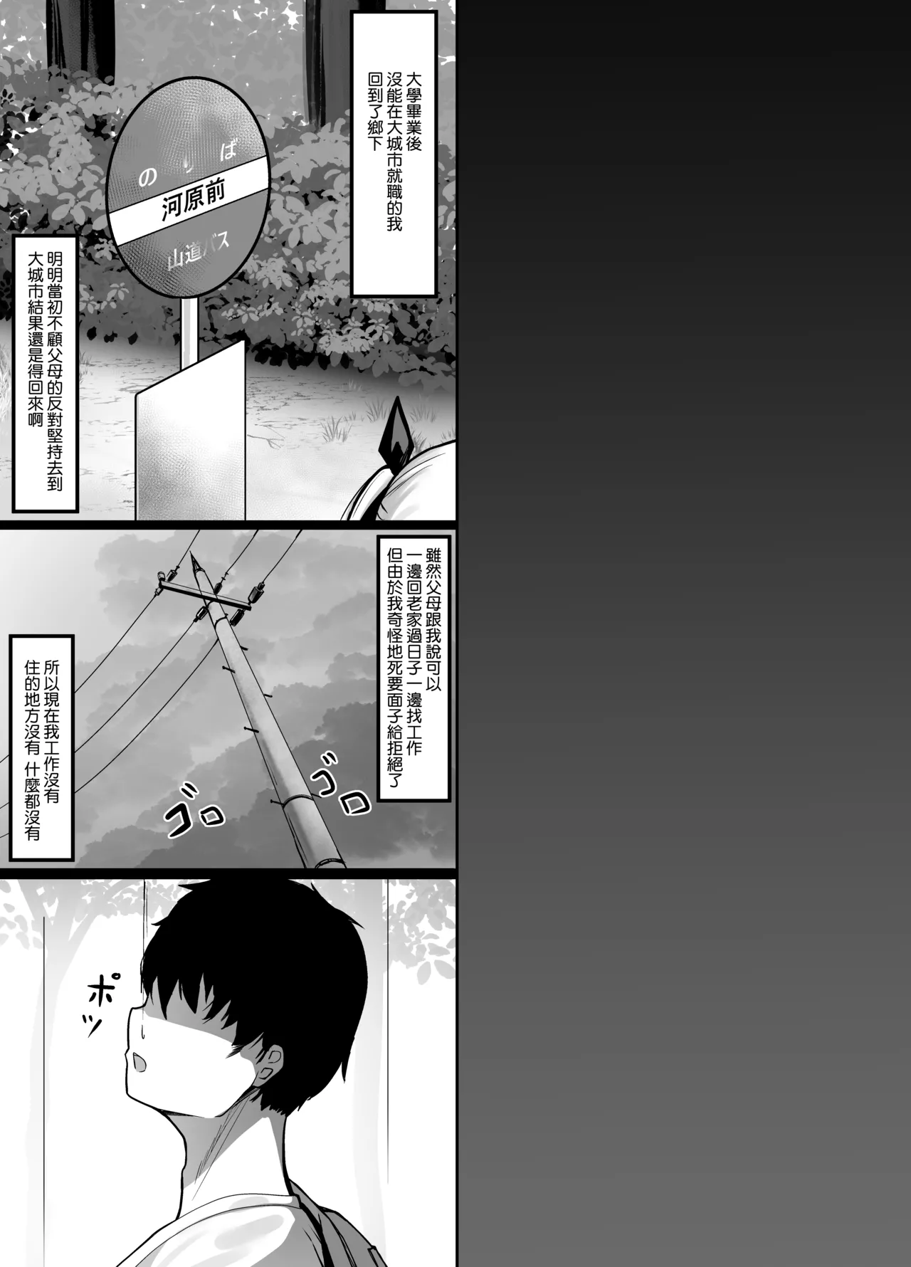 Hisashiburi ni Saikai shita Ojou-sama wa ××× deshita. page 2 full