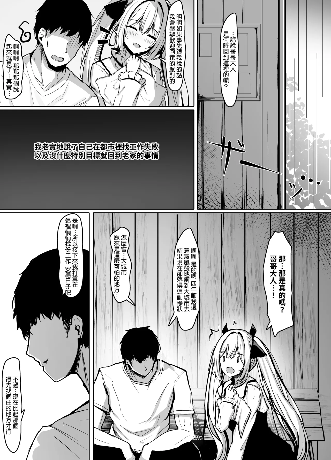 Hisashiburi ni Saikai shita Ojou-sama wa ××× deshita. page 7 full