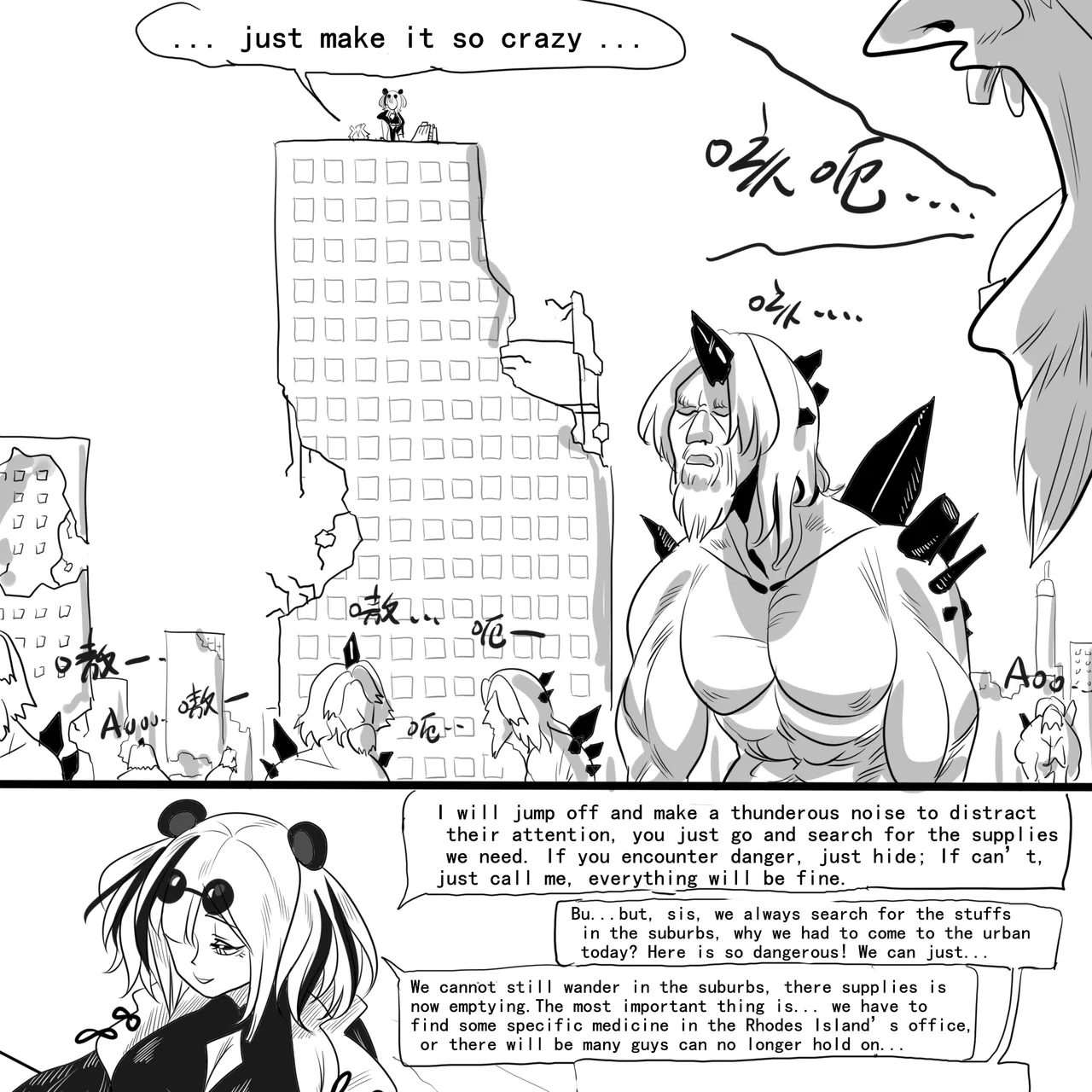 Parasitic Arknights | 寄生方舟 01 page 4 full