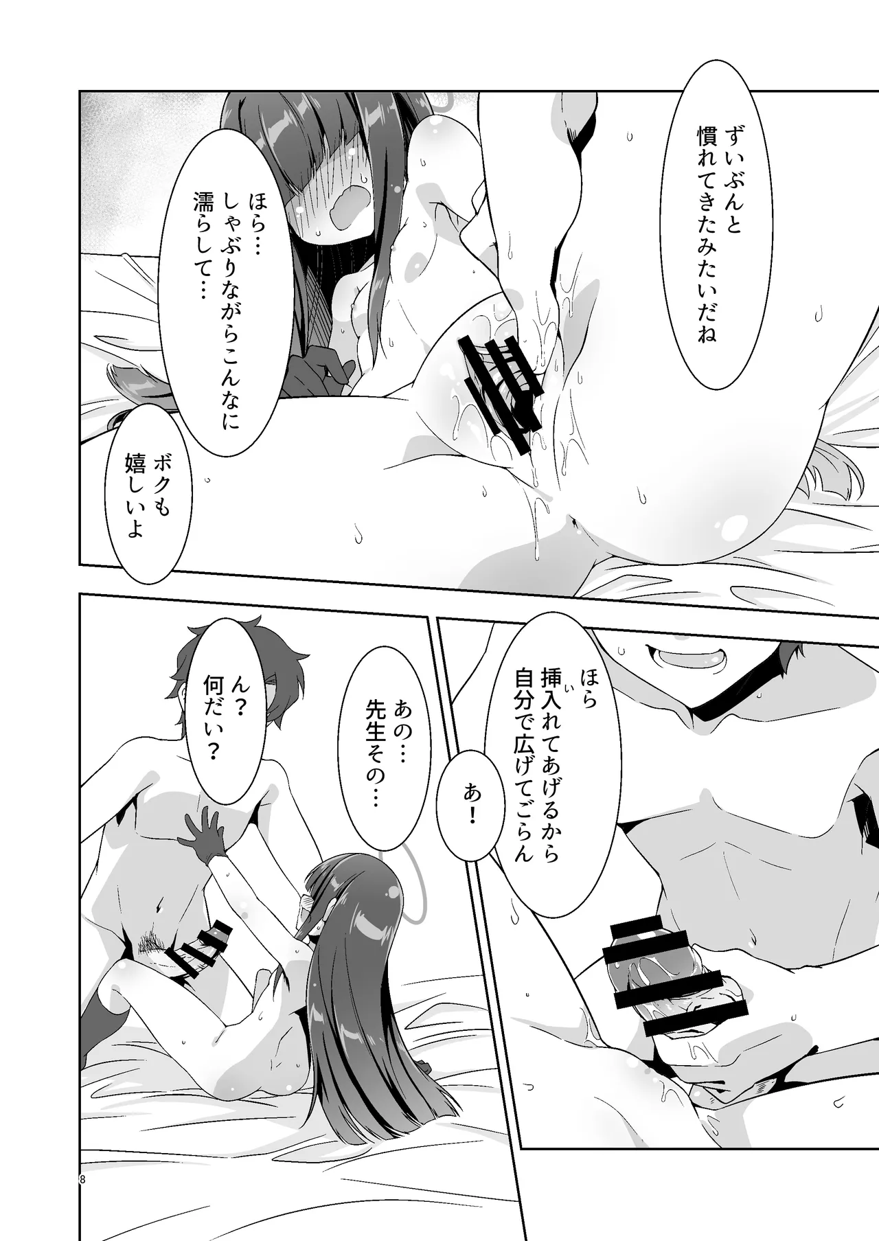 Sensei dakara Seito no Koibito ni wa Narenai kedo SeFri ni nara Natte Agerareru yo. 2 page 7 full