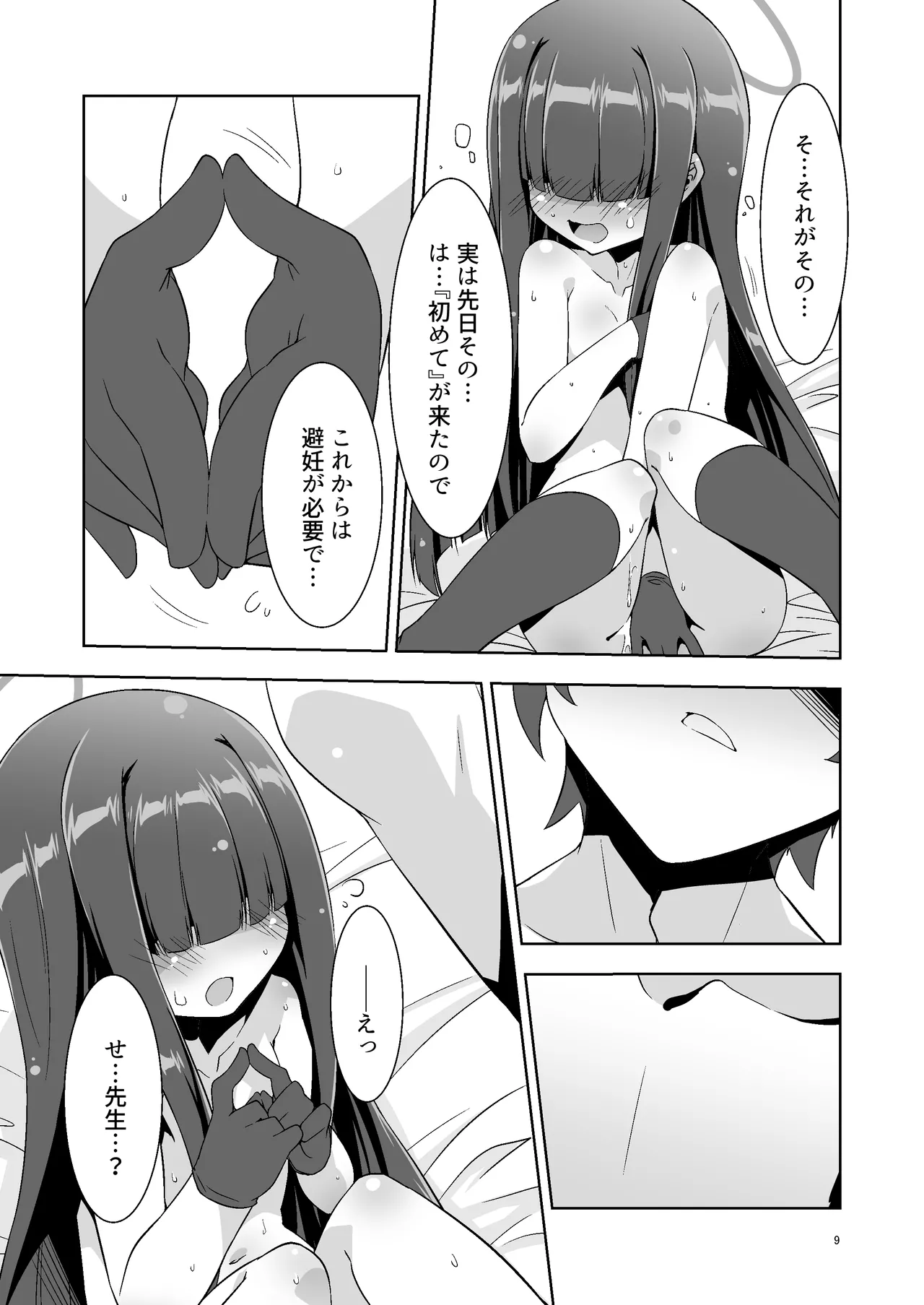 Sensei dakara Seito no Koibito ni wa Narenai kedo SeFri ni nara Natte Agerareru yo. 2 page 8 full