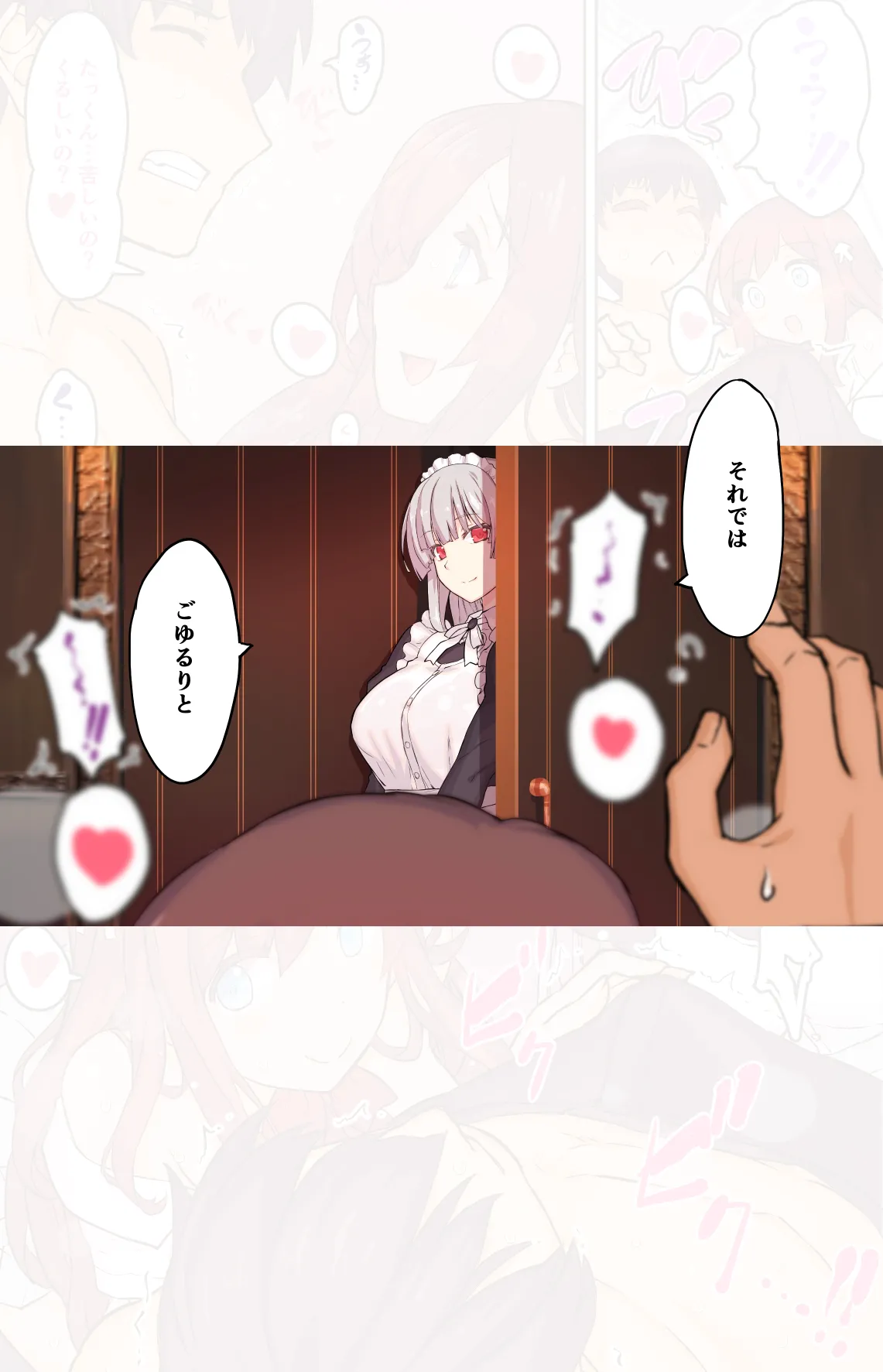 Ojou-sama wa Hatsujouki page 8 full