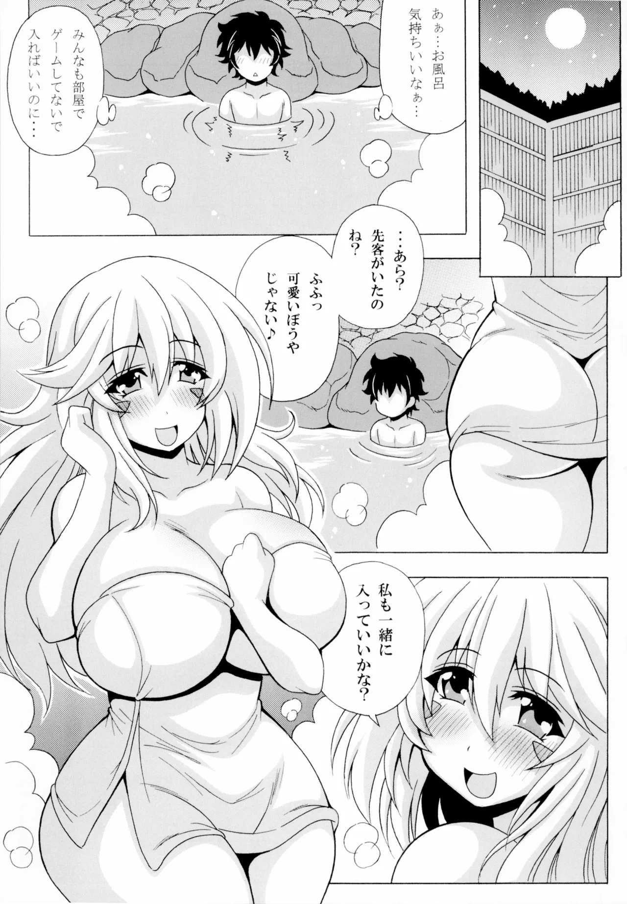 Shotagui Onee-san BMG3 page 2 full