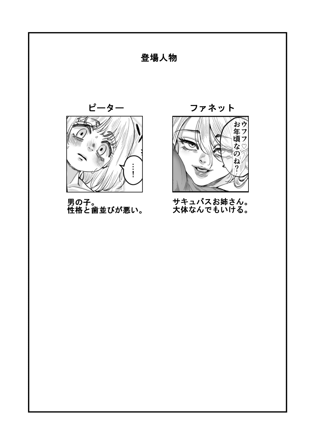 bisyounen no tame no ana page 2 full